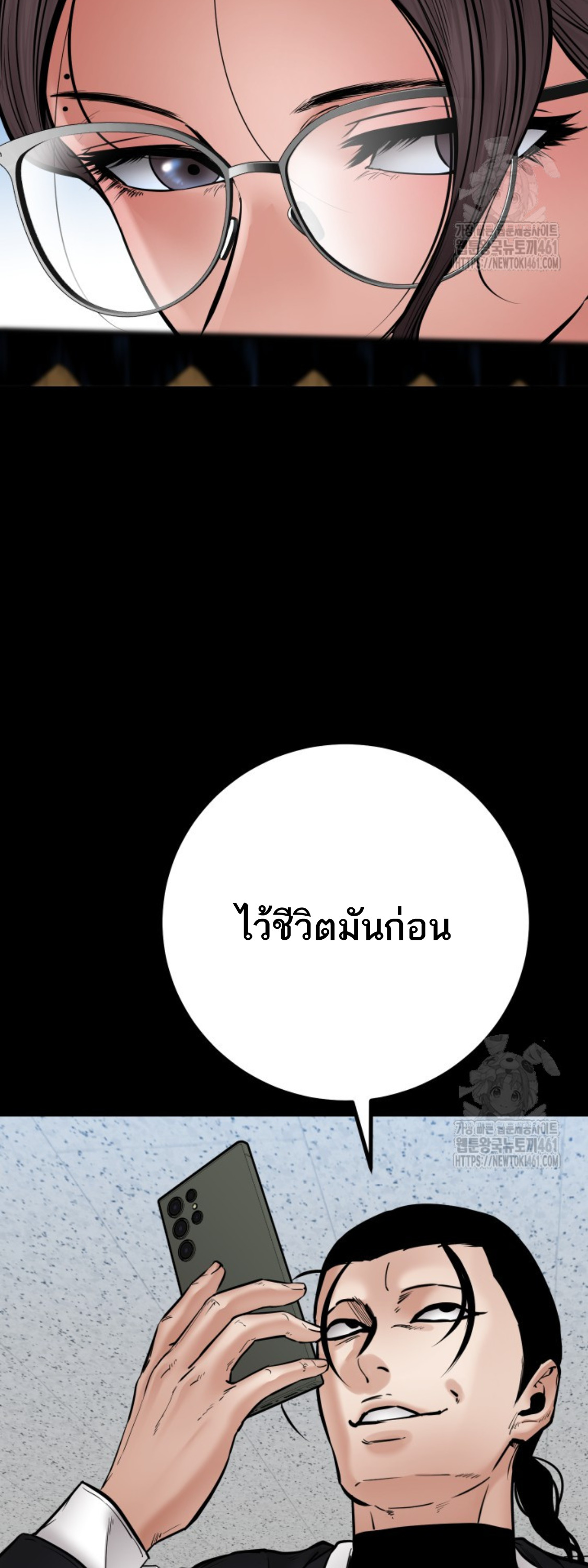 Blade of Retribution ดาบแห่งการลงทัณฑ์ - หน้า 38
