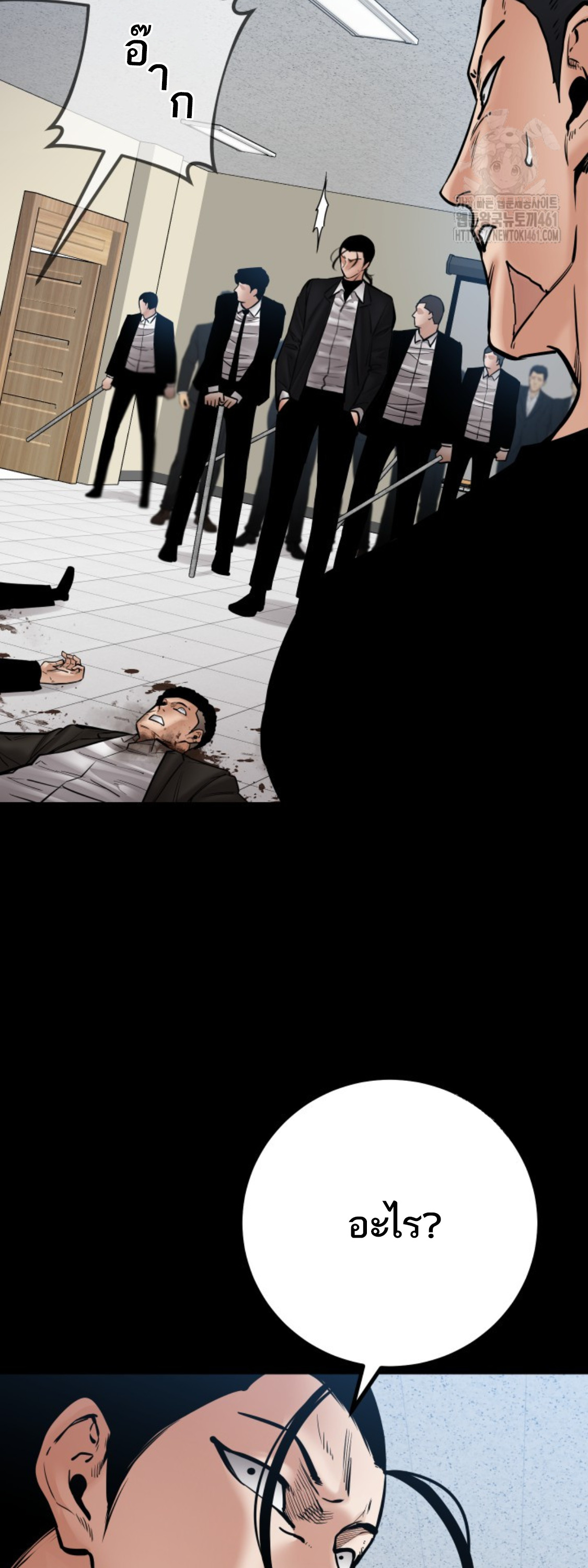 Blade of Retribution ดาบแห่งการลงทัณฑ์ - หน้า 43