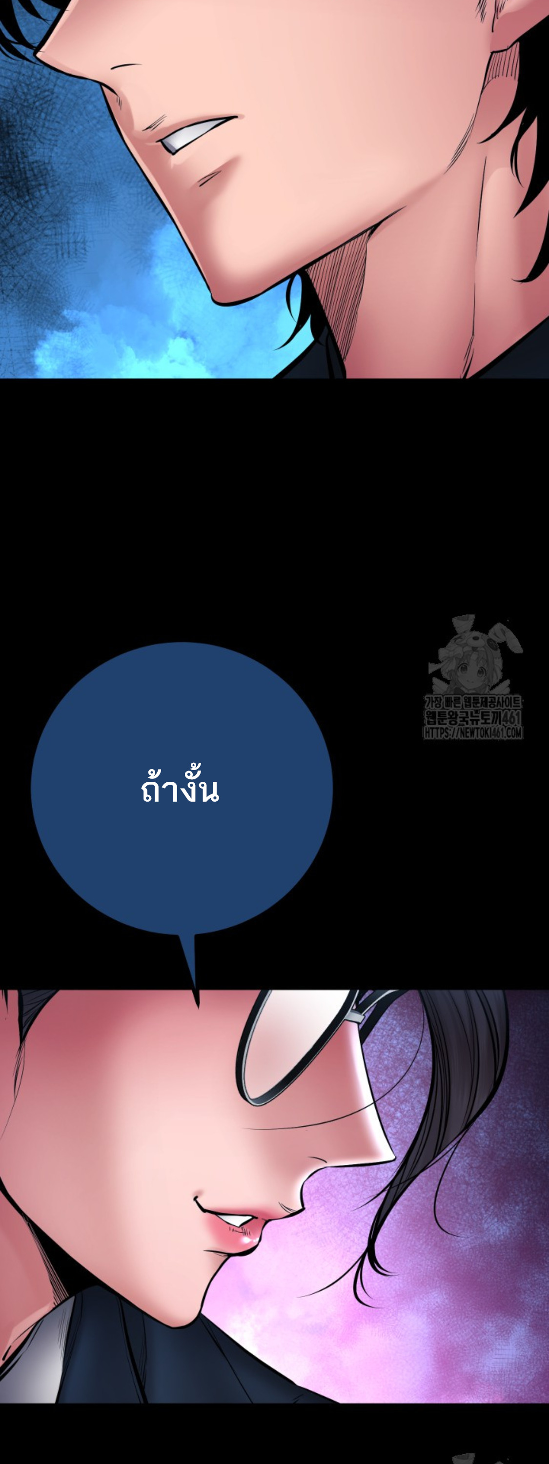 Blade of Retribution ดาบแห่งการลงทัณฑ์ - หน้า 69