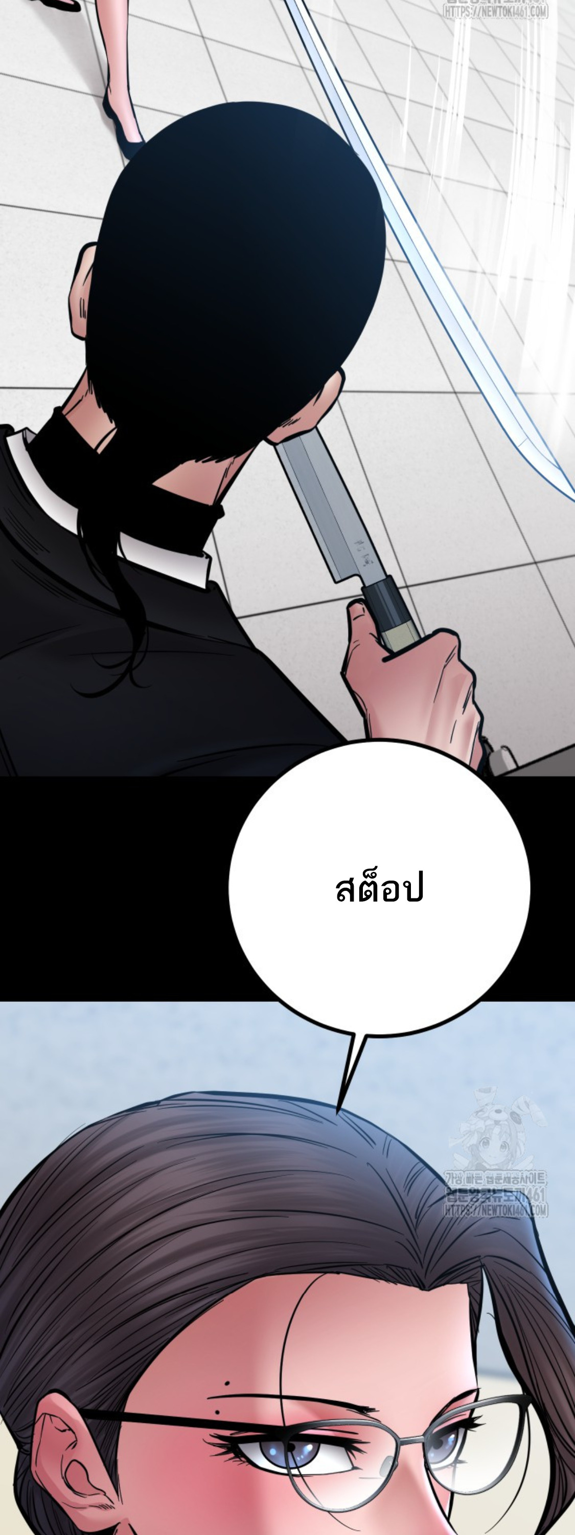 Blade of Retribution ดาบแห่งการลงทัณฑ์ - หน้า 12