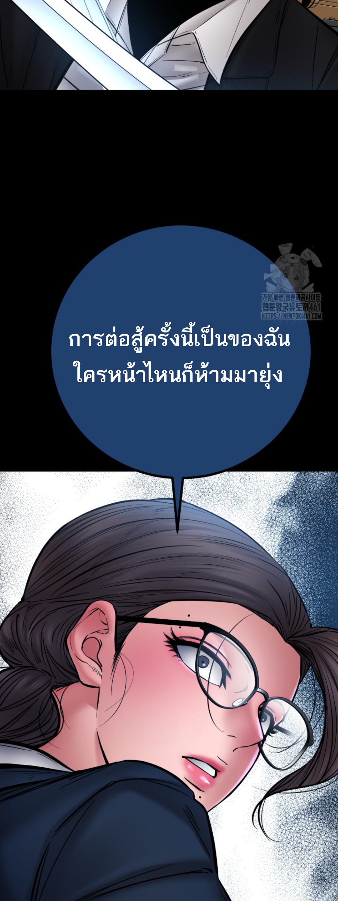 Blade of Retribution ดาบแห่งการลงทัณฑ์ - หน้า 14