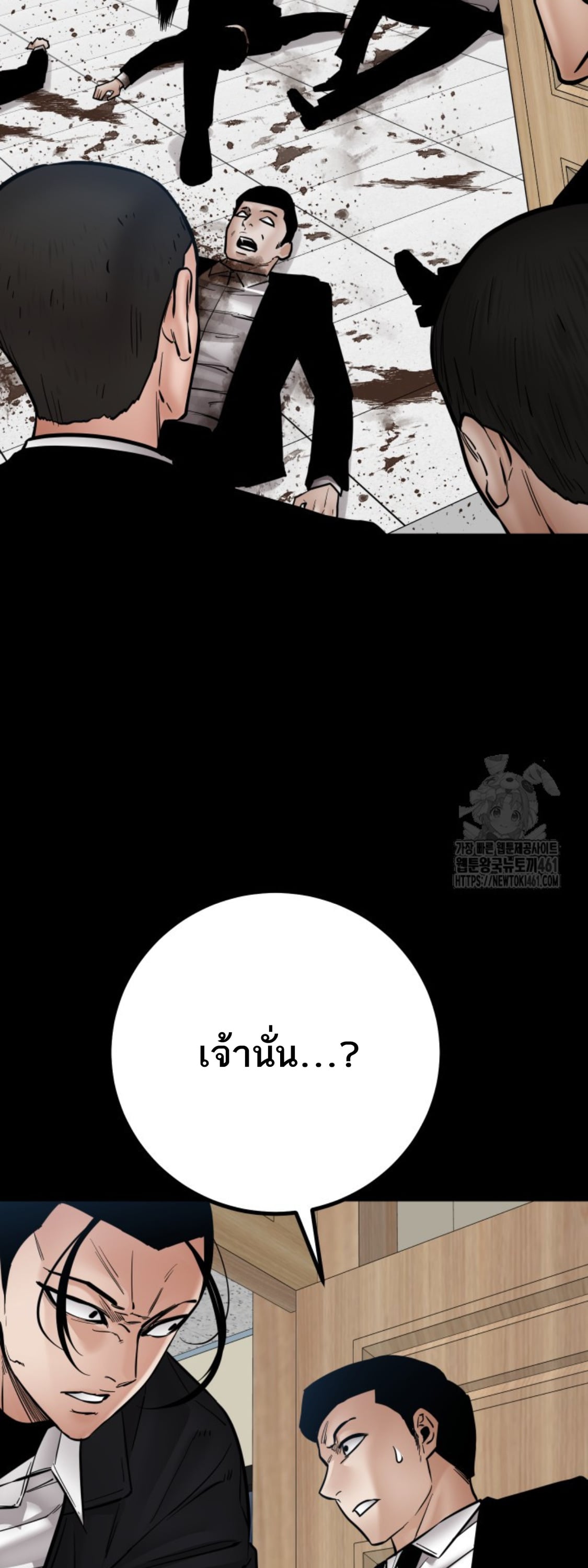 Blade of Retribution ดาบแห่งการลงทัณฑ์ - หน้า 22