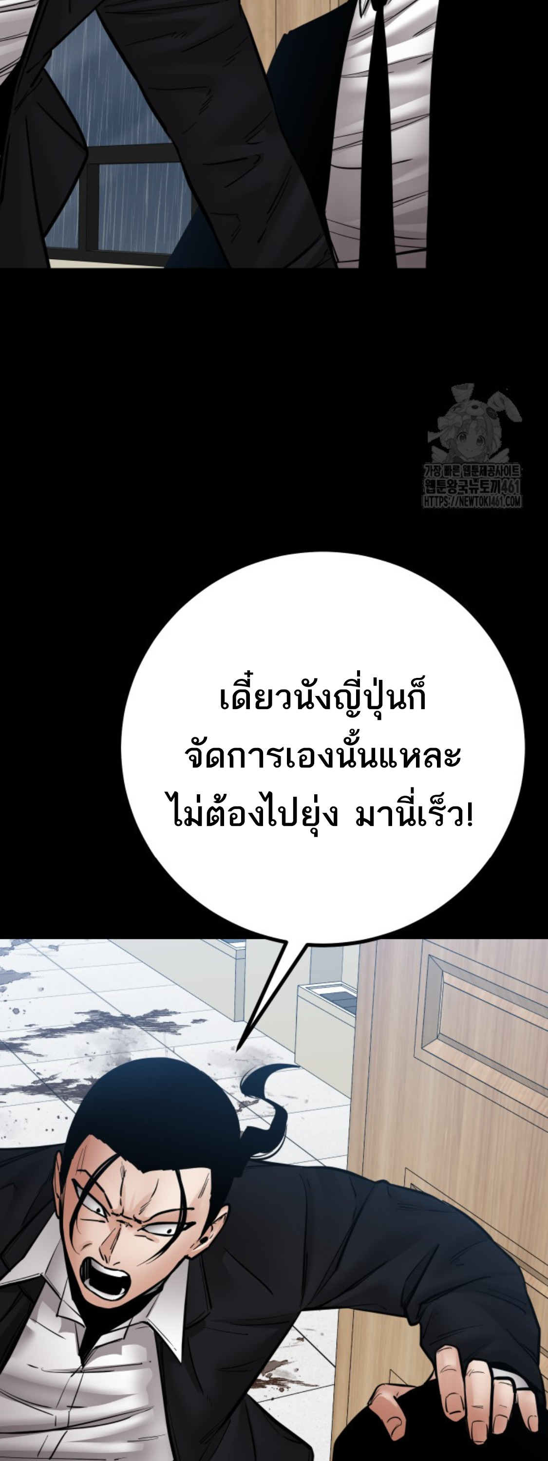 Blade of Retribution ดาบแห่งการลงทัณฑ์ - หน้า 23