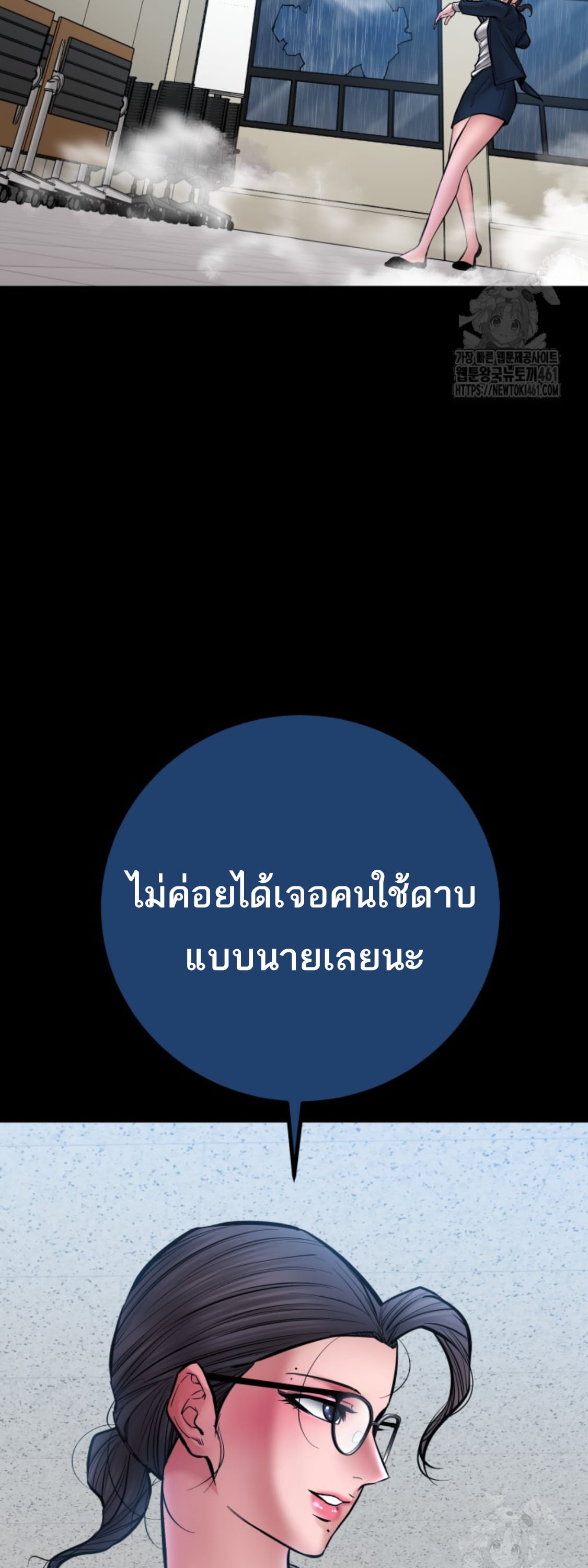 Blade of Retribution ดาบแห่งการลงทัณฑ์ - หน้า 27