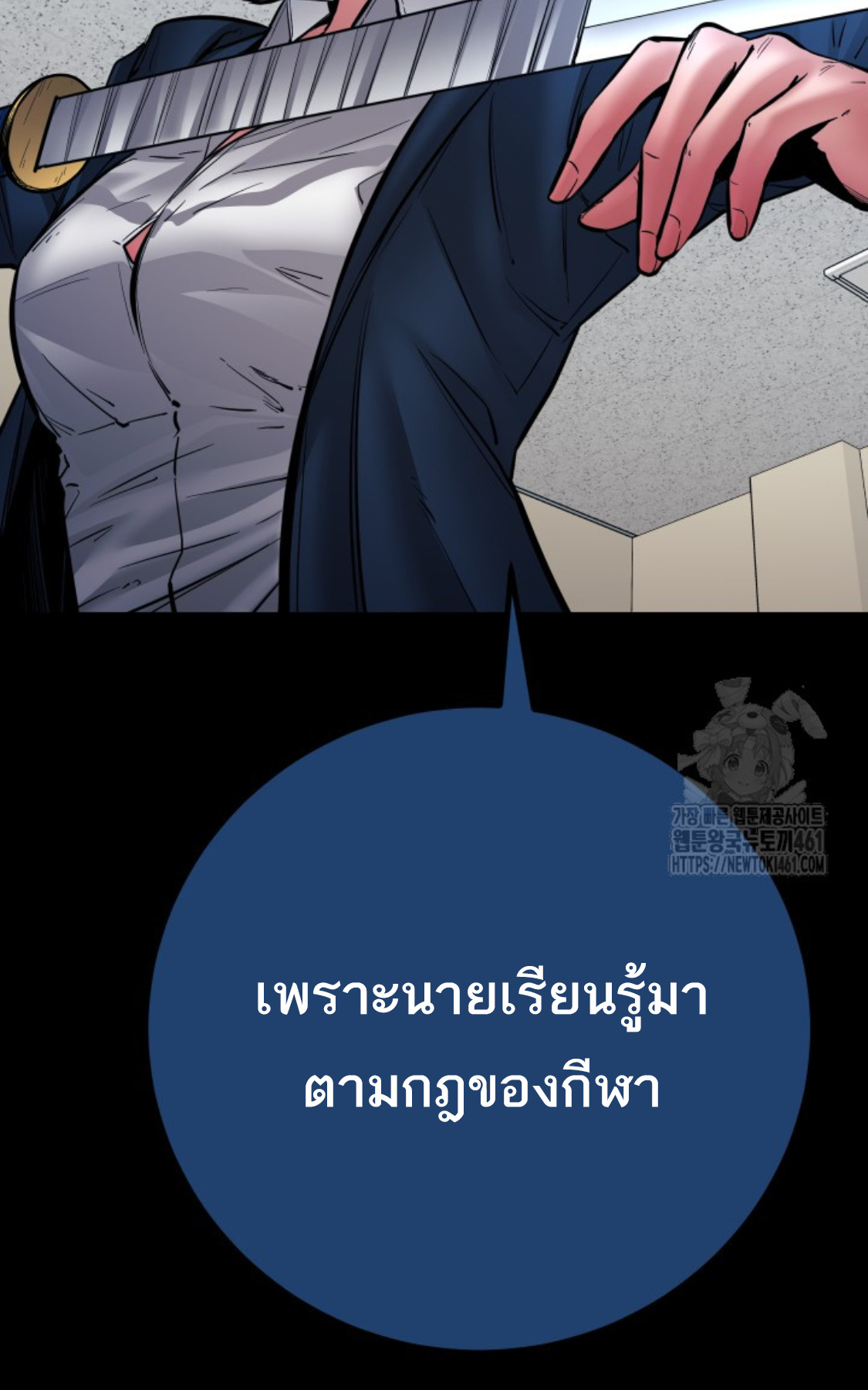 Blade of Retribution ดาบแห่งการลงทัณฑ์ - หน้า 30