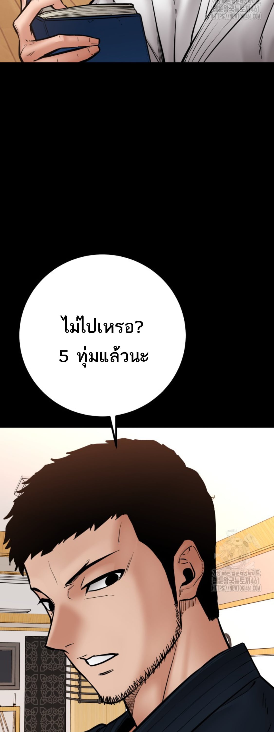 Blade of Retribution ดาบแห่งการลงทัณฑ์ - หน้า 37