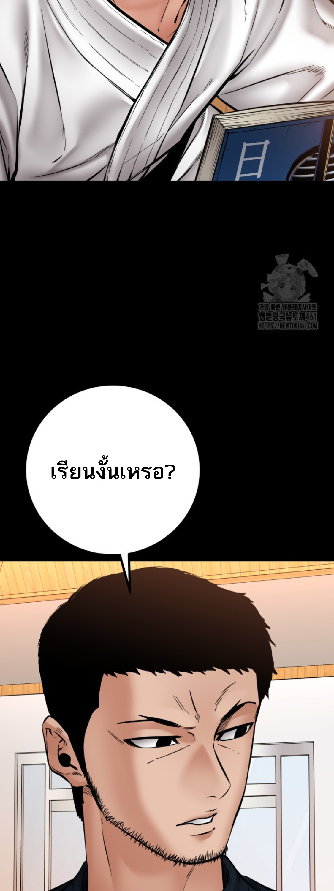 Blade of Retribution ดาบแห่งการลงทัณฑ์ - หน้า 39
