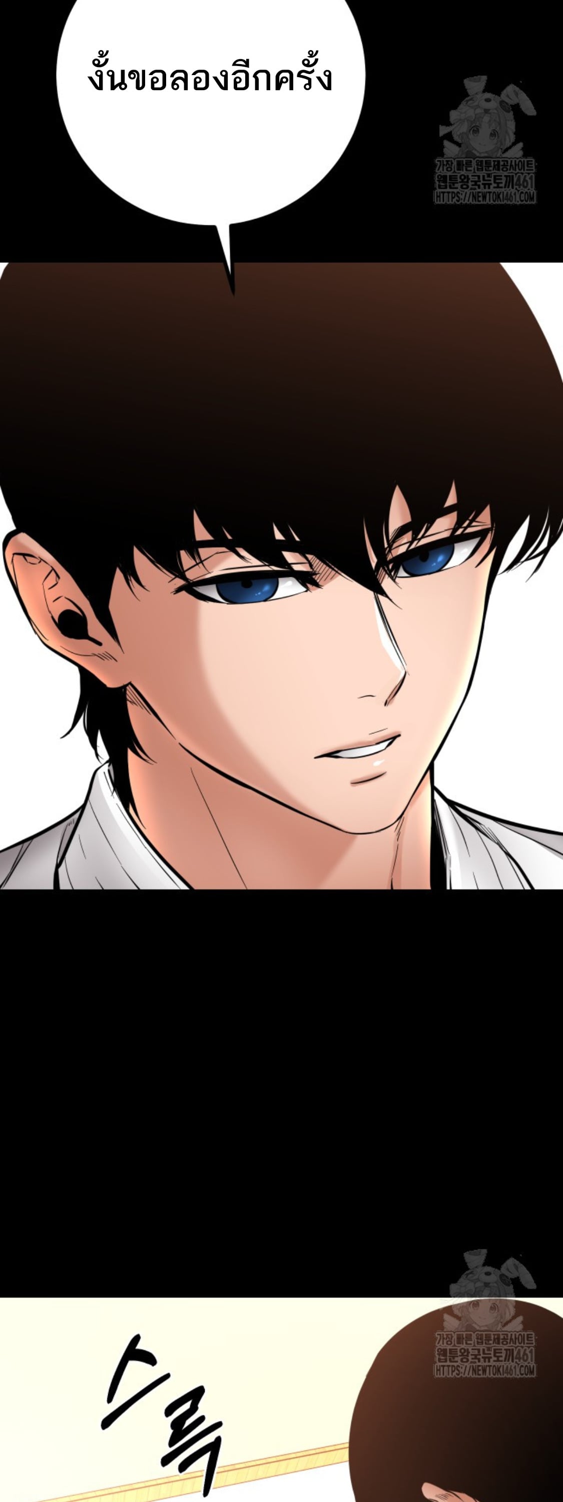 Blade of Retribution ดาบแห่งการลงทัณฑ์ - หน้า 58