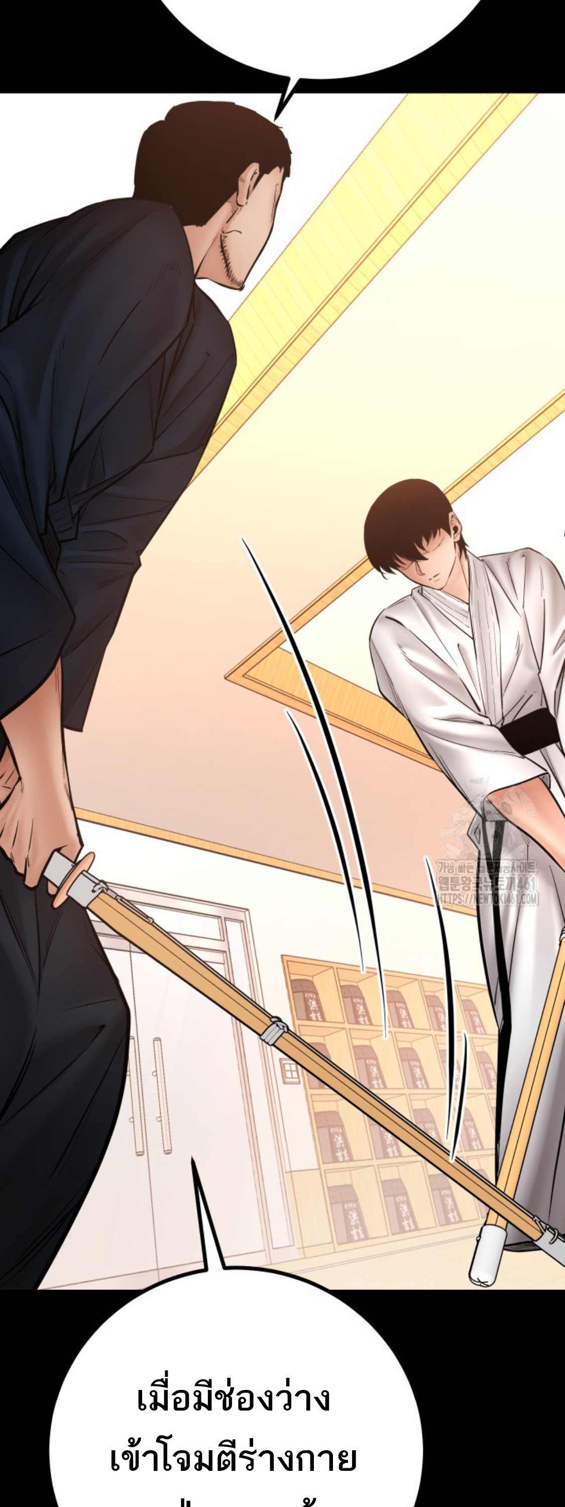 Blade of Retribution ดาบแห่งการลงทัณฑ์ - หน้า 61