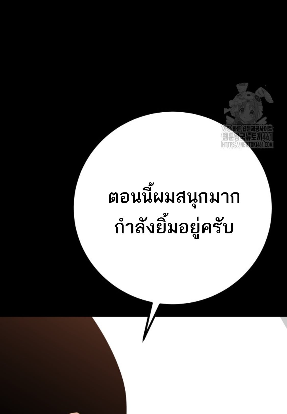 Blade of Retribution ดาบแห่งการลงทัณฑ์ - หน้า 70
