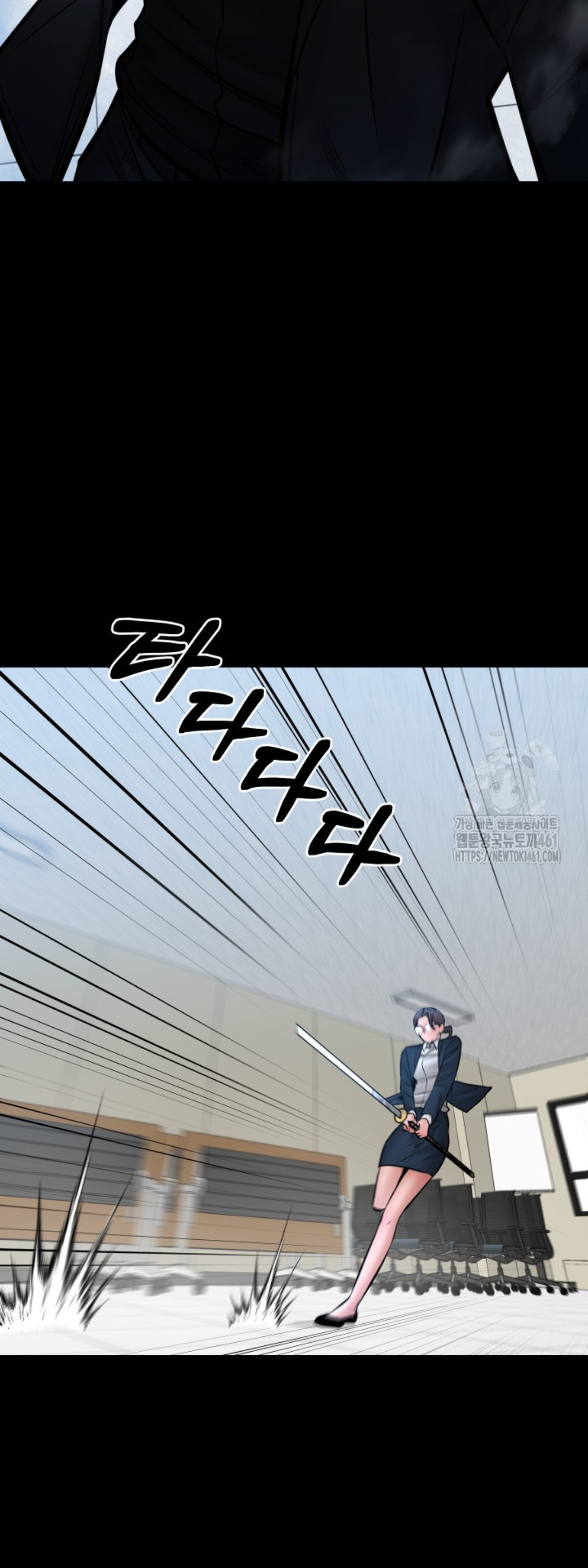 Blade of Retribution ดาบแห่งการลงทัณฑ์ - หน้า 83