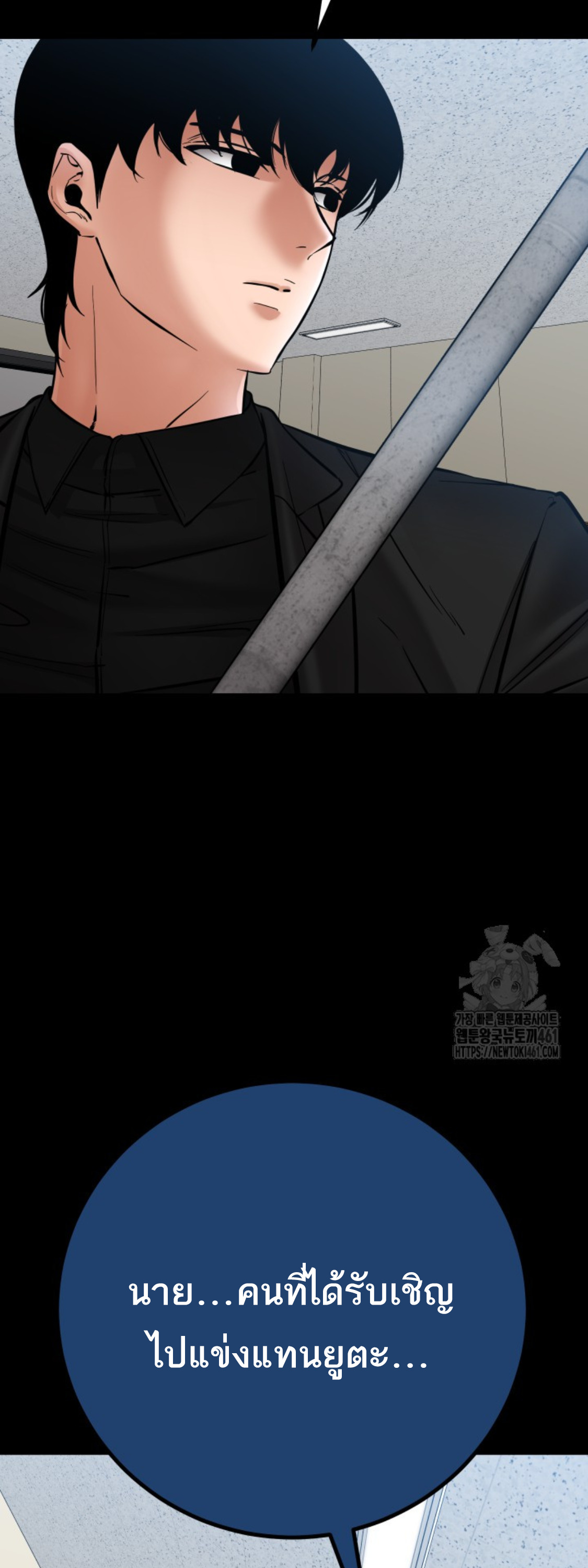 Blade of Retribution ดาบแห่งการลงทัณฑ์ - หน้า 86