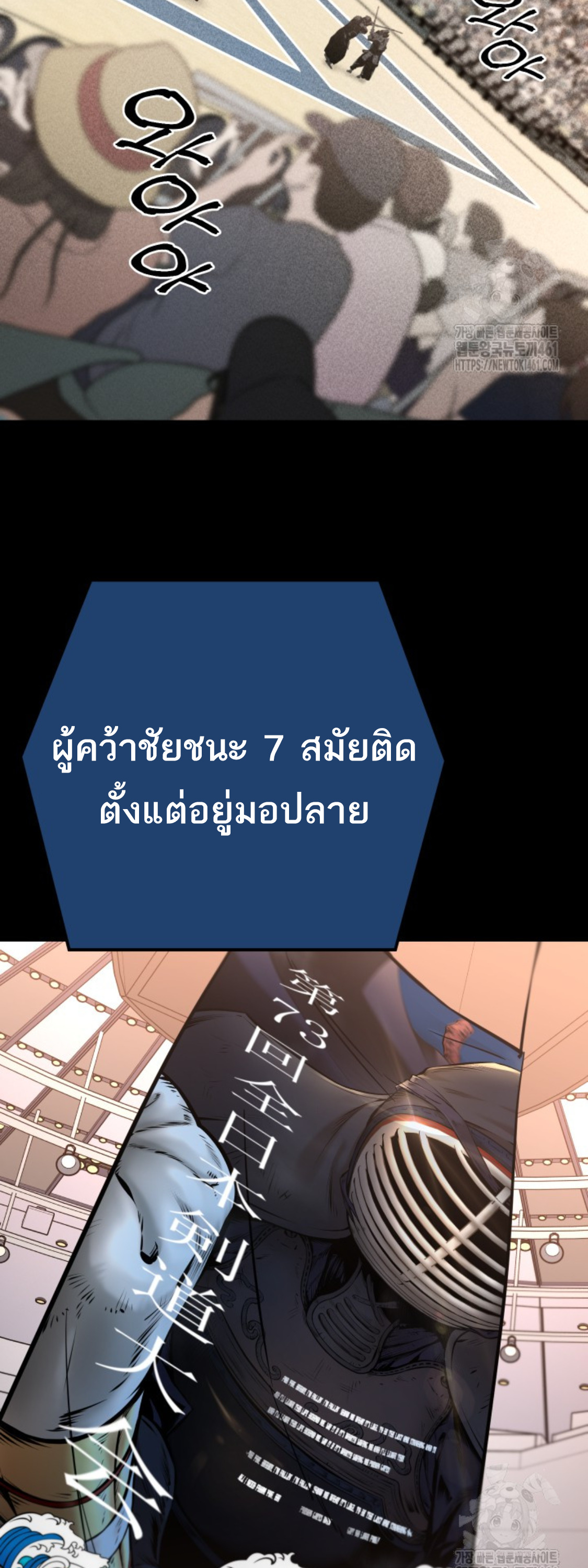 Blade of Retribution ดาบแห่งการลงทัณฑ์ - หน้า 88