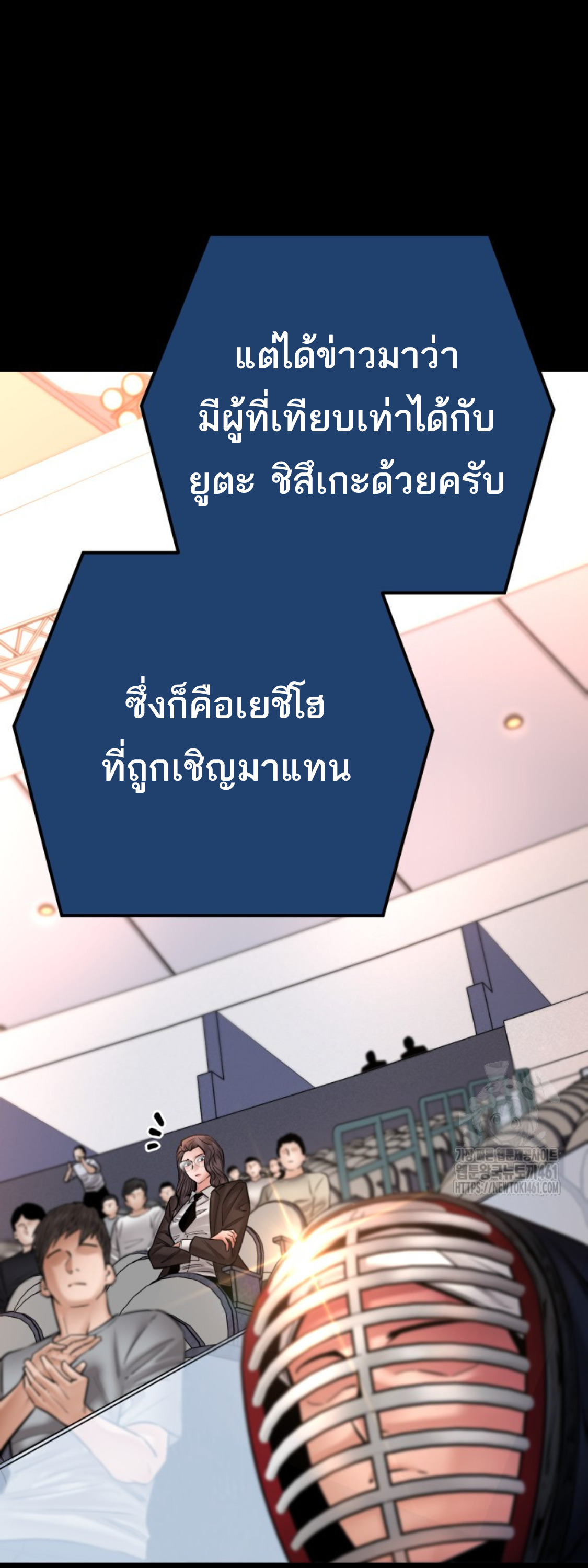 Blade of Retribution ดาบแห่งการลงทัณฑ์ - หน้า 91