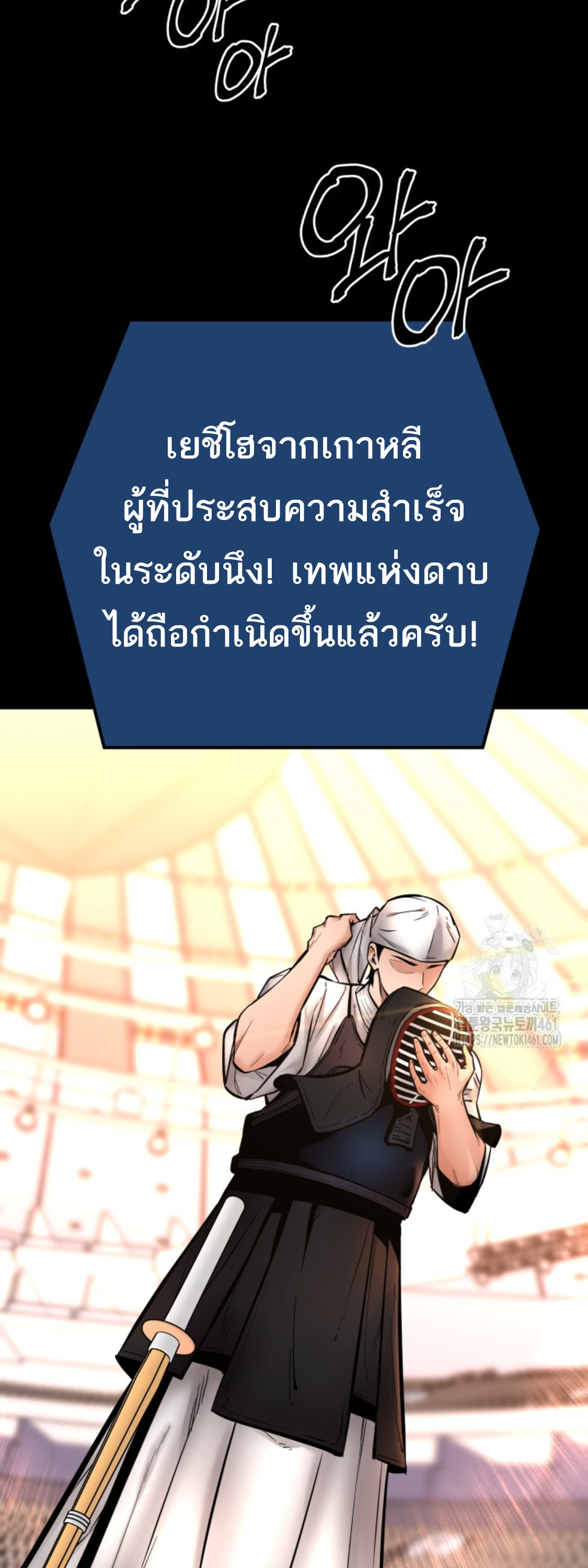 Blade of Retribution ดาบแห่งการลงทัณฑ์ - หน้า 95