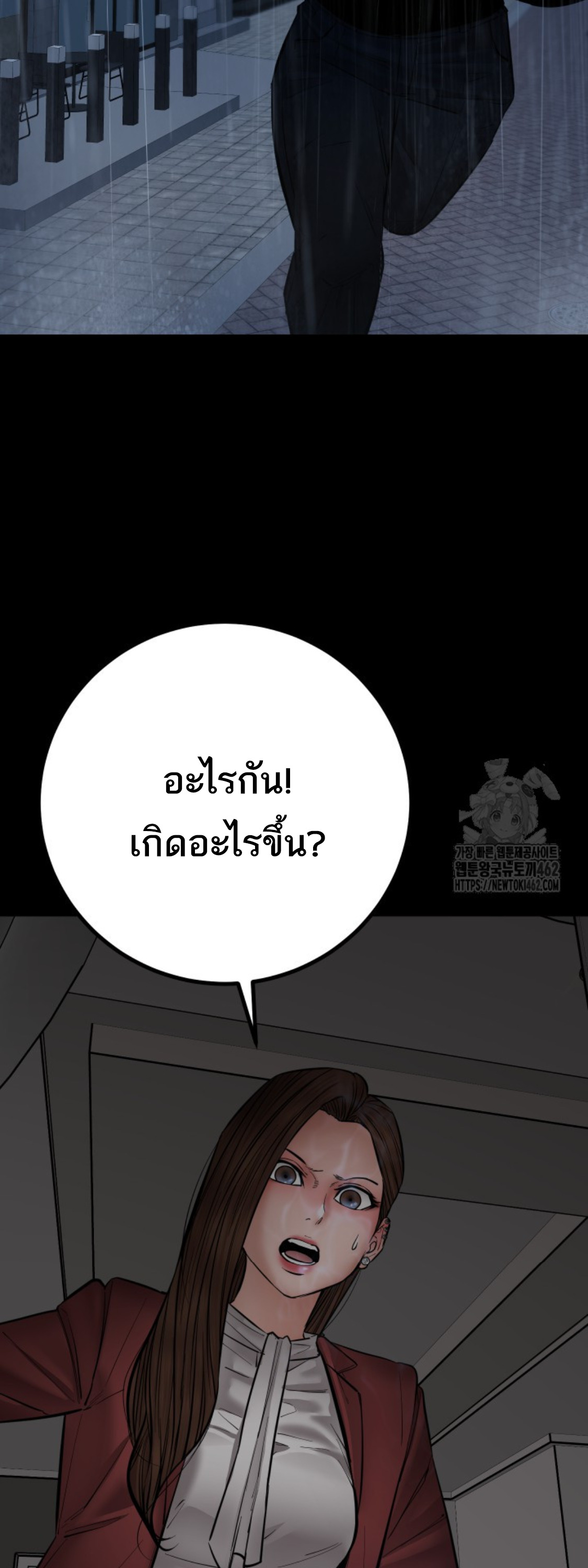Blade of Retribution ดาบแห่งการลงทัณฑ์ - หน้า 5