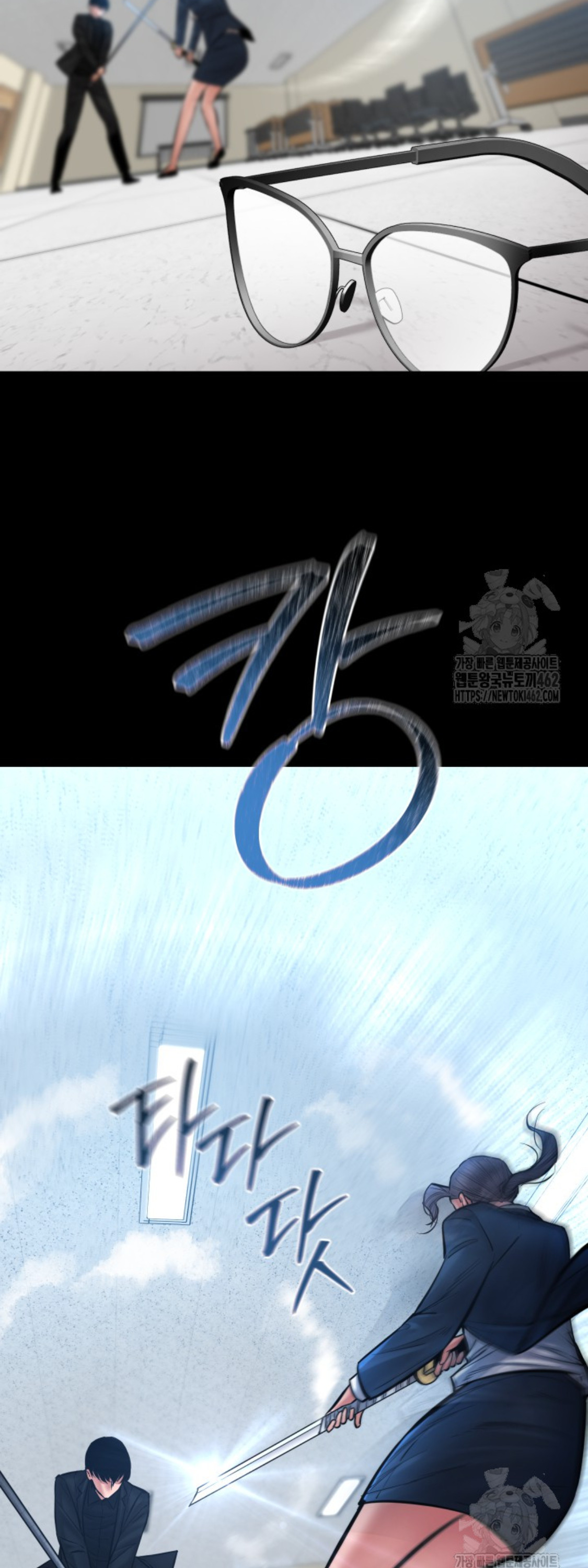 Blade of Retribution ดาบแห่งการลงทัณฑ์ - หน้า 57