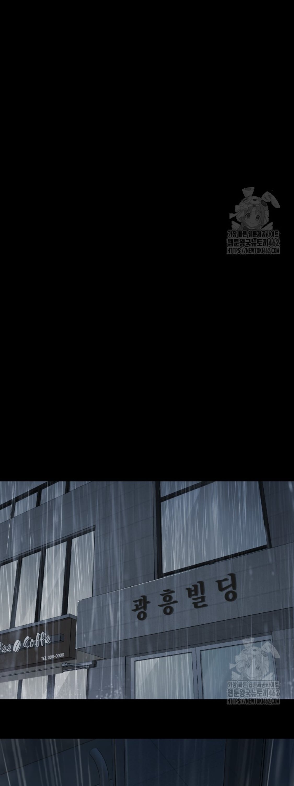 Blade of Retribution ดาบแห่งการลงทัณฑ์ - หน้า 17