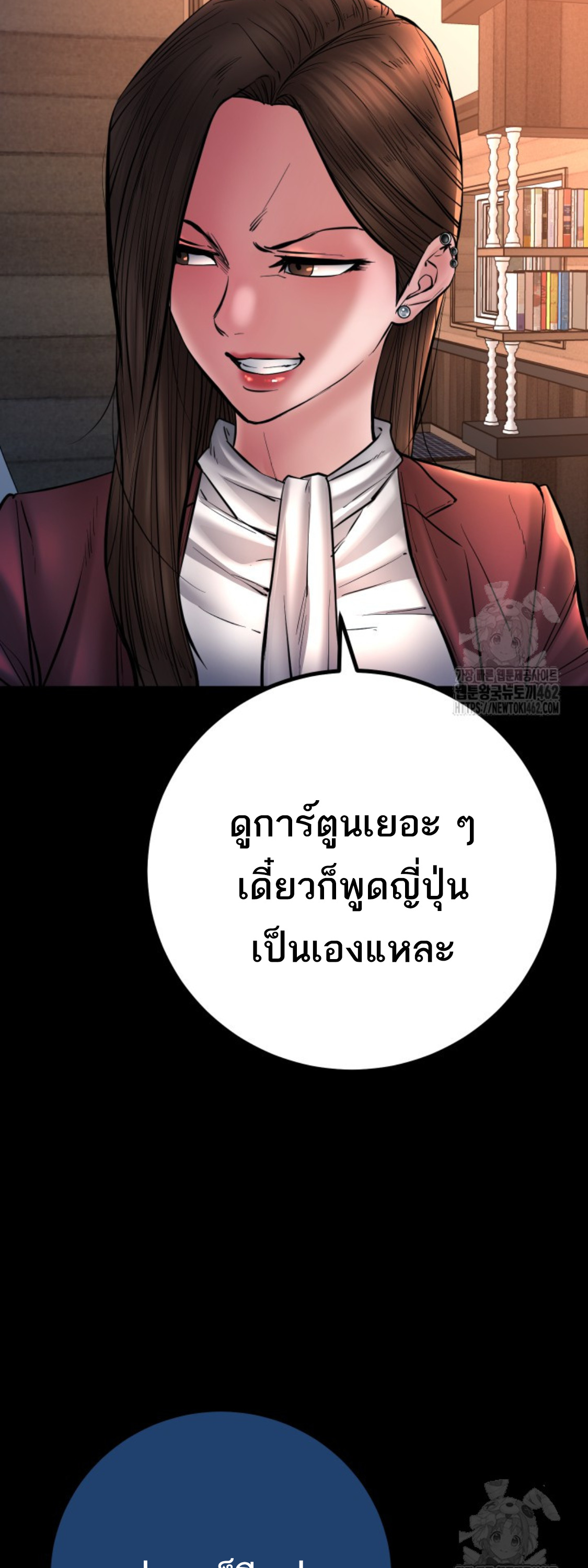 Blade of Retribution ดาบแห่งการลงทัณฑ์ - หน้า 49