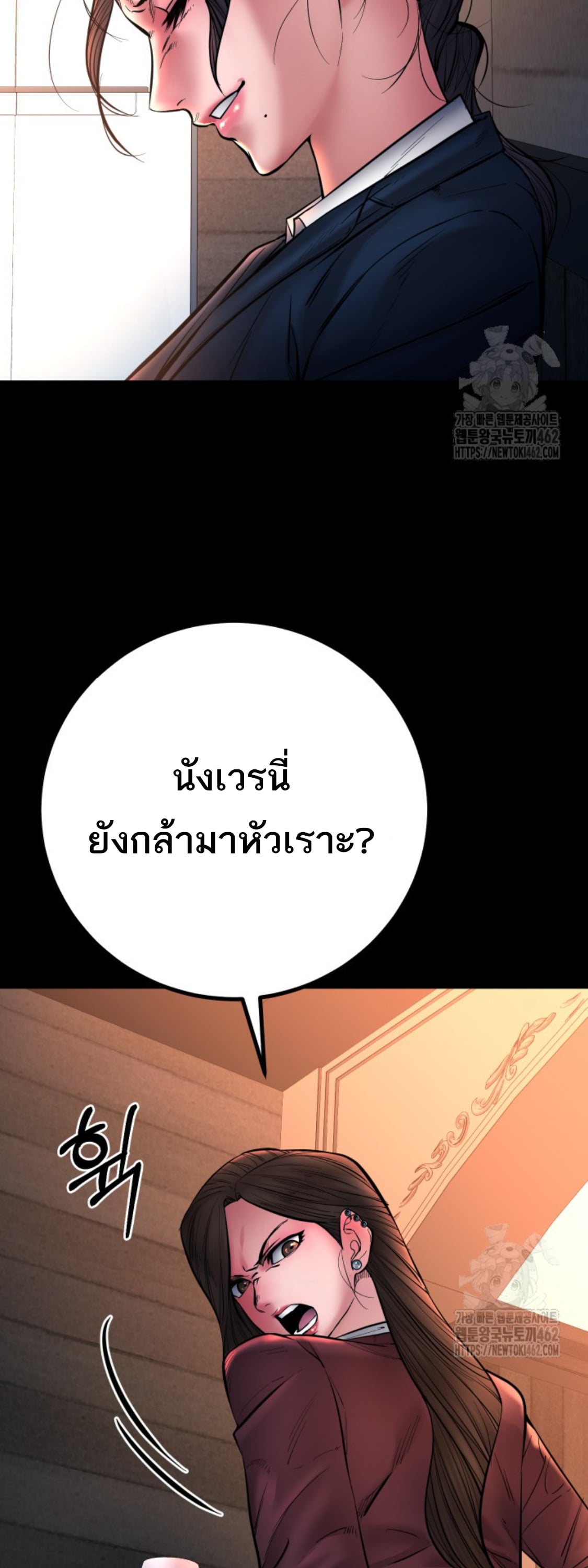 Blade of Retribution ดาบแห่งการลงทัณฑ์ - หน้า 53