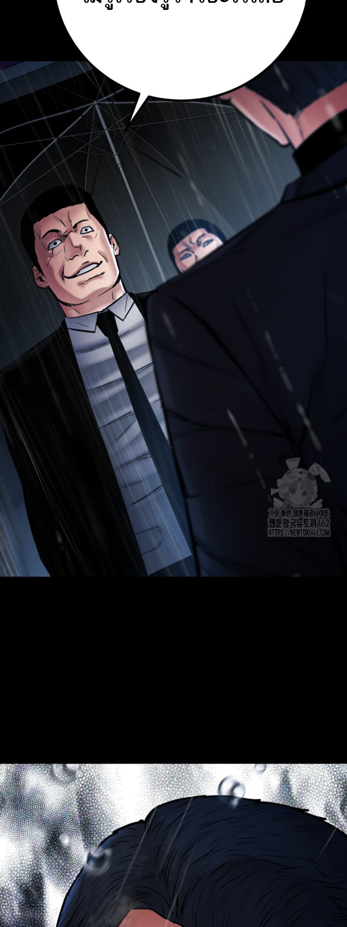 Blade of Retribution ดาบแห่งการลงทัณฑ์ - หน้า 9