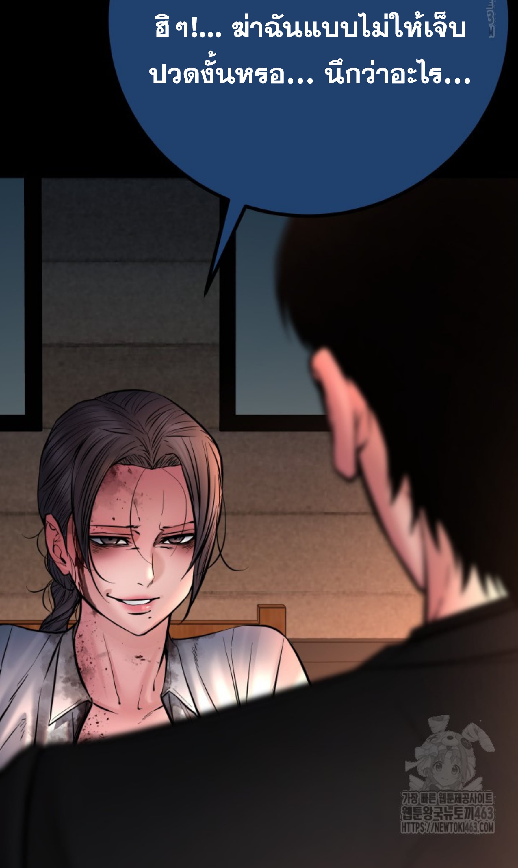 Blade of Retribution ดาบแห่งการลงทัณฑ์ - หน้า 101