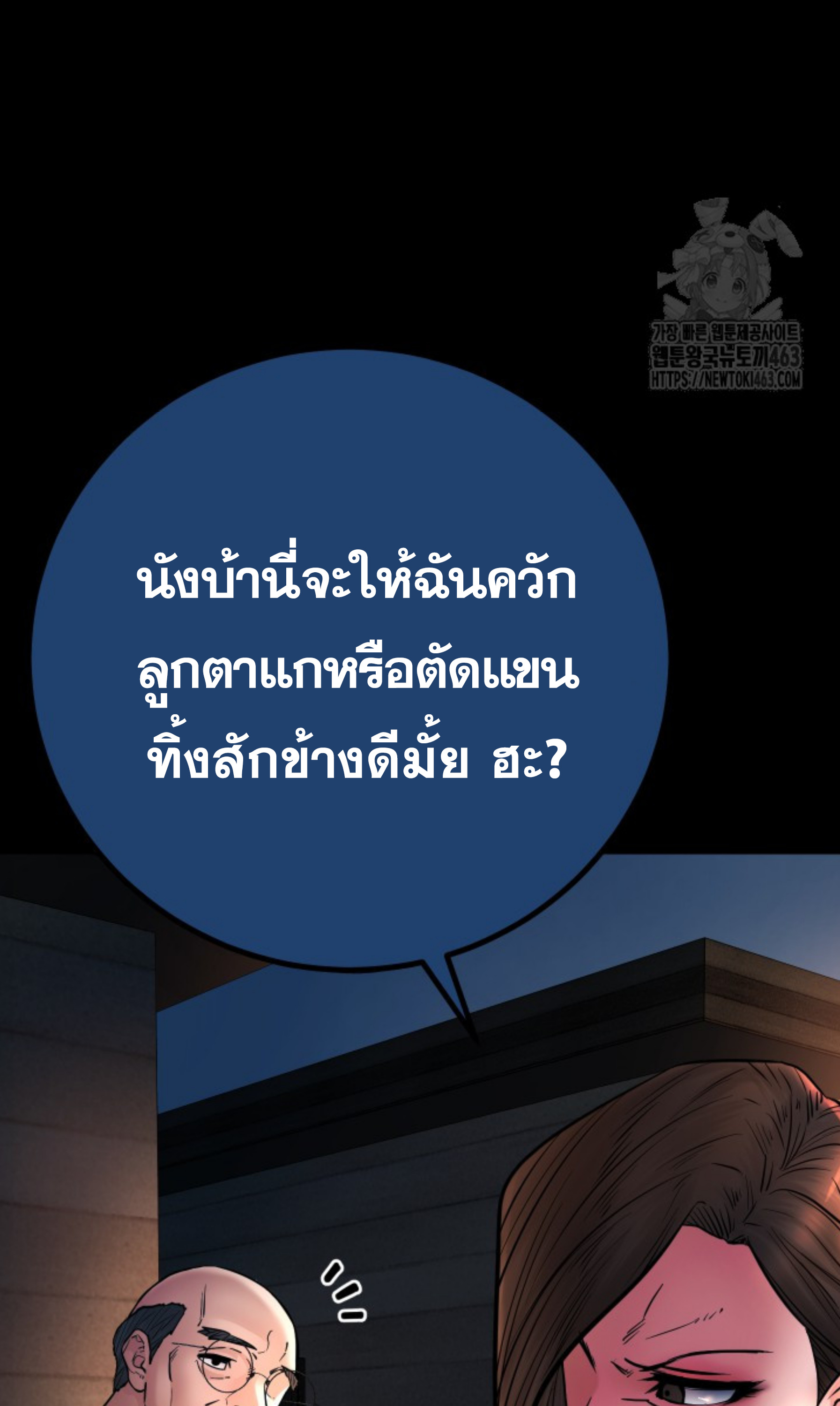 Blade of Retribution ดาบแห่งการลงทัณฑ์ - หน้า 11