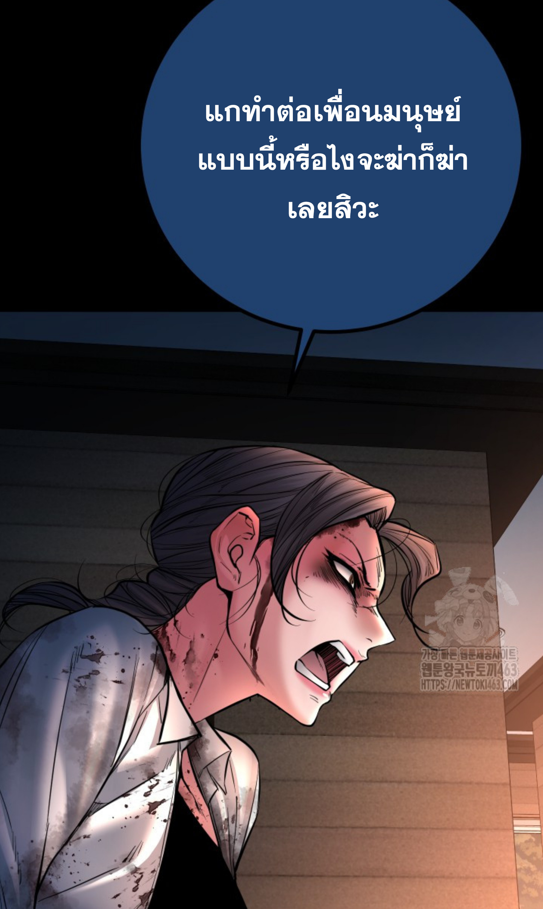 Blade of Retribution ดาบแห่งการลงทัณฑ์ - หน้า 21