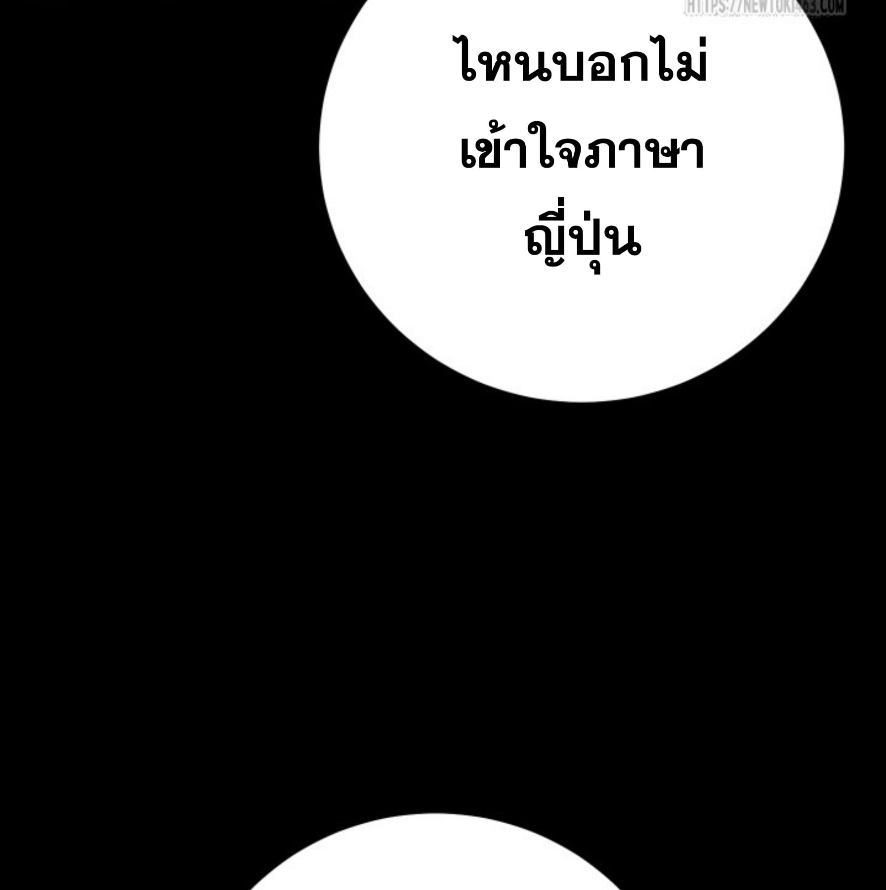 Blade of Retribution ดาบแห่งการลงทัณฑ์ - หน้า 30