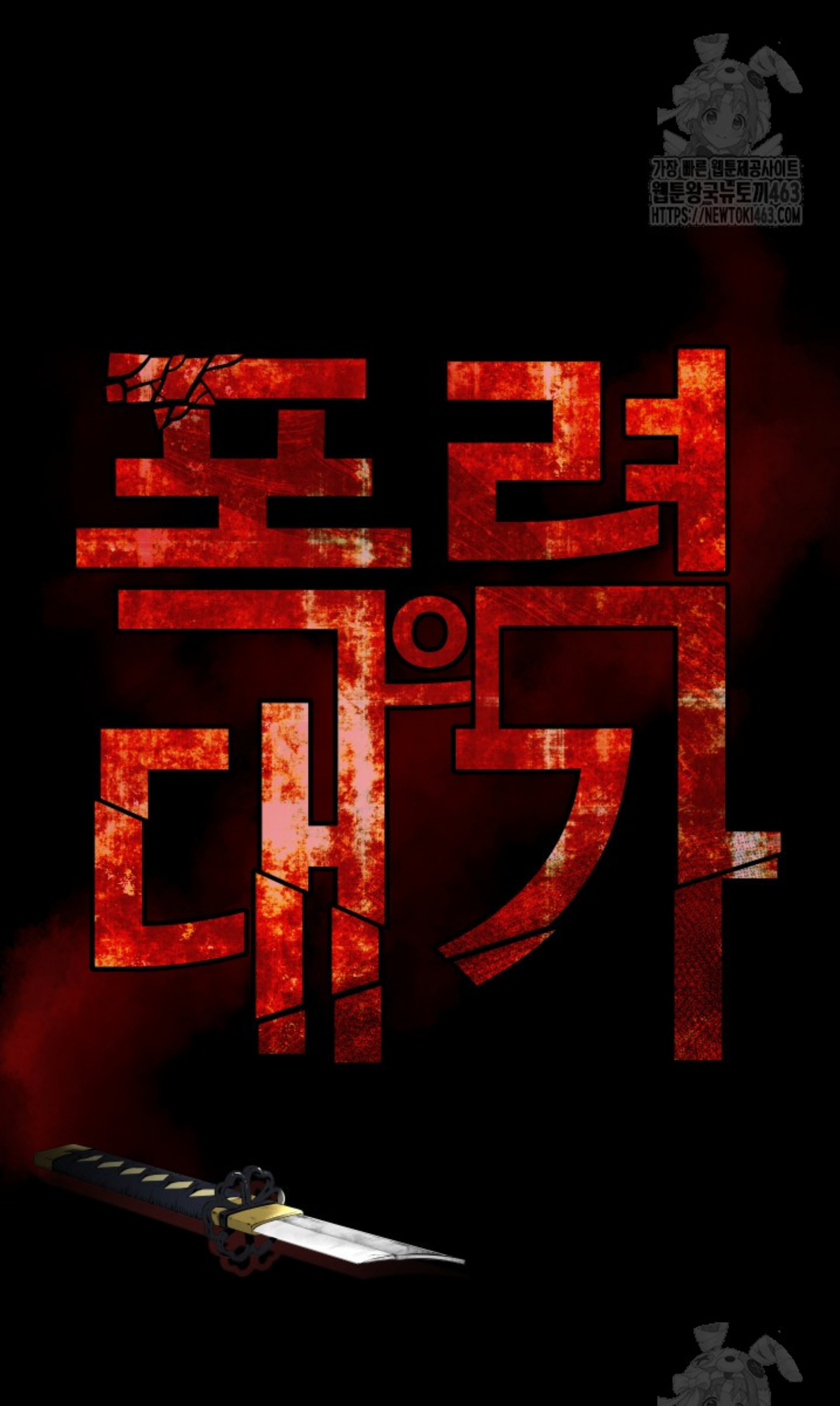 Blade of Retribution ดาบแห่งการลงทัณฑ์ - หน้า 33