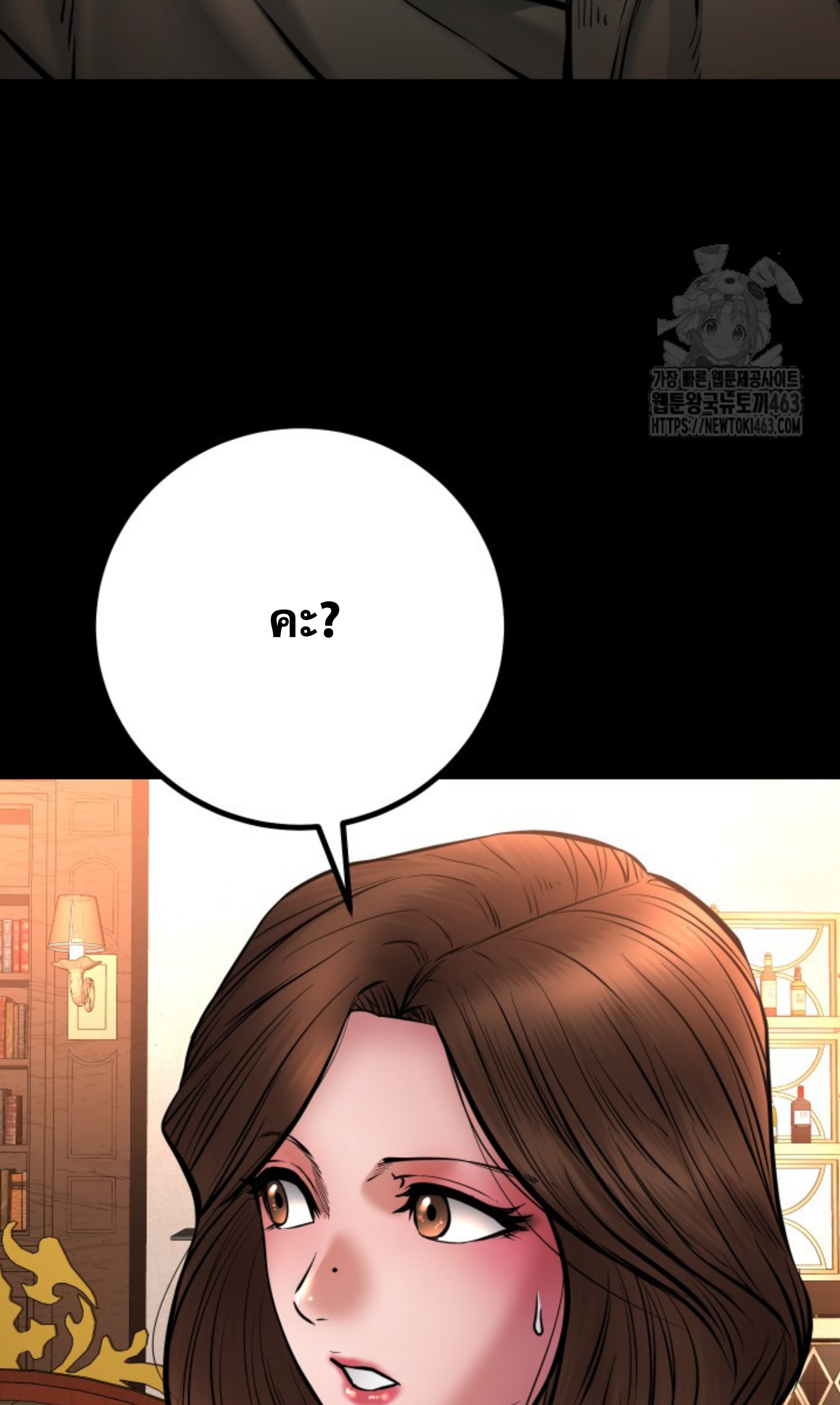 Blade of Retribution ดาบแห่งการลงทัณฑ์ - หน้า 47