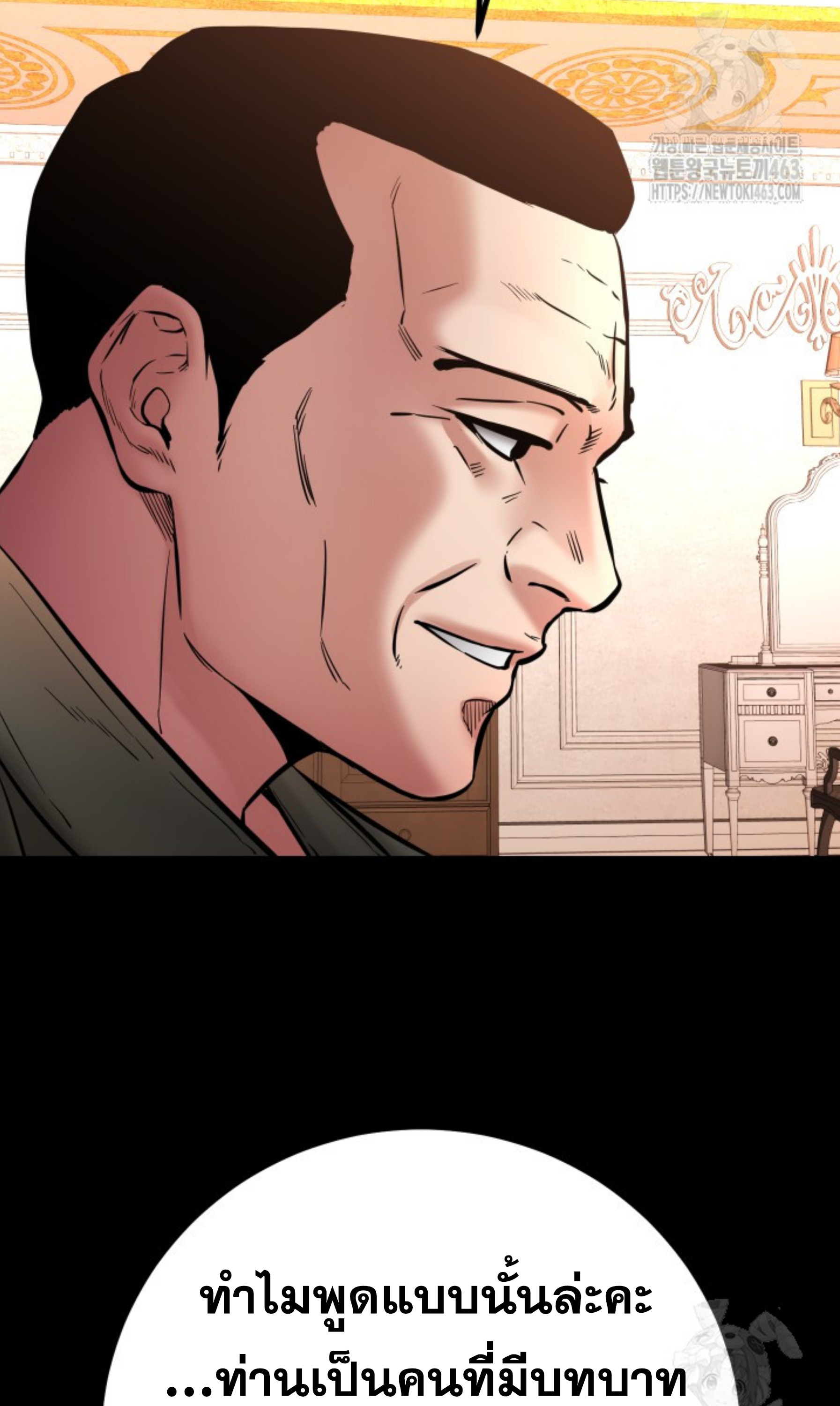 Blade of Retribution ดาบแห่งการลงทัณฑ์ - หน้า 49