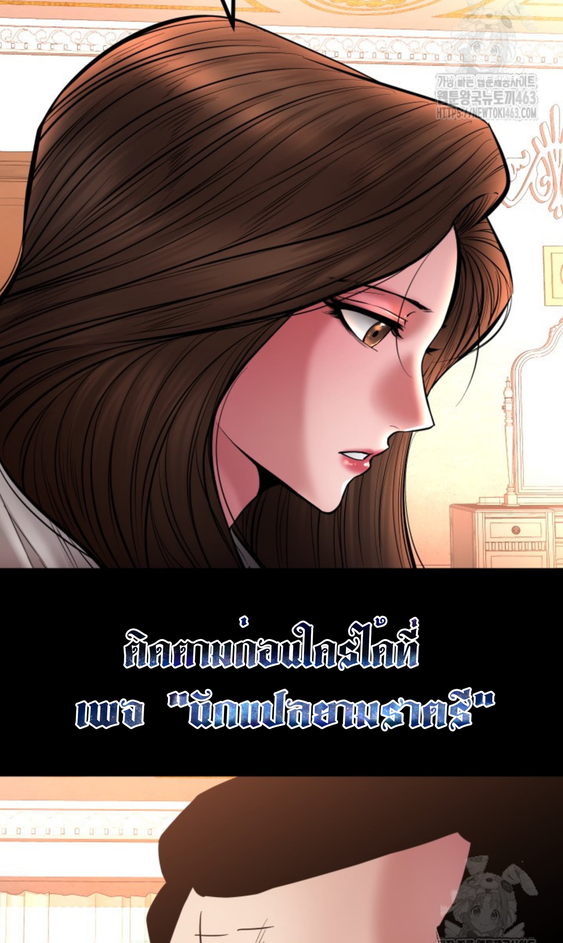 Blade of Retribution ดาบแห่งการลงทัณฑ์ - หน้า 54