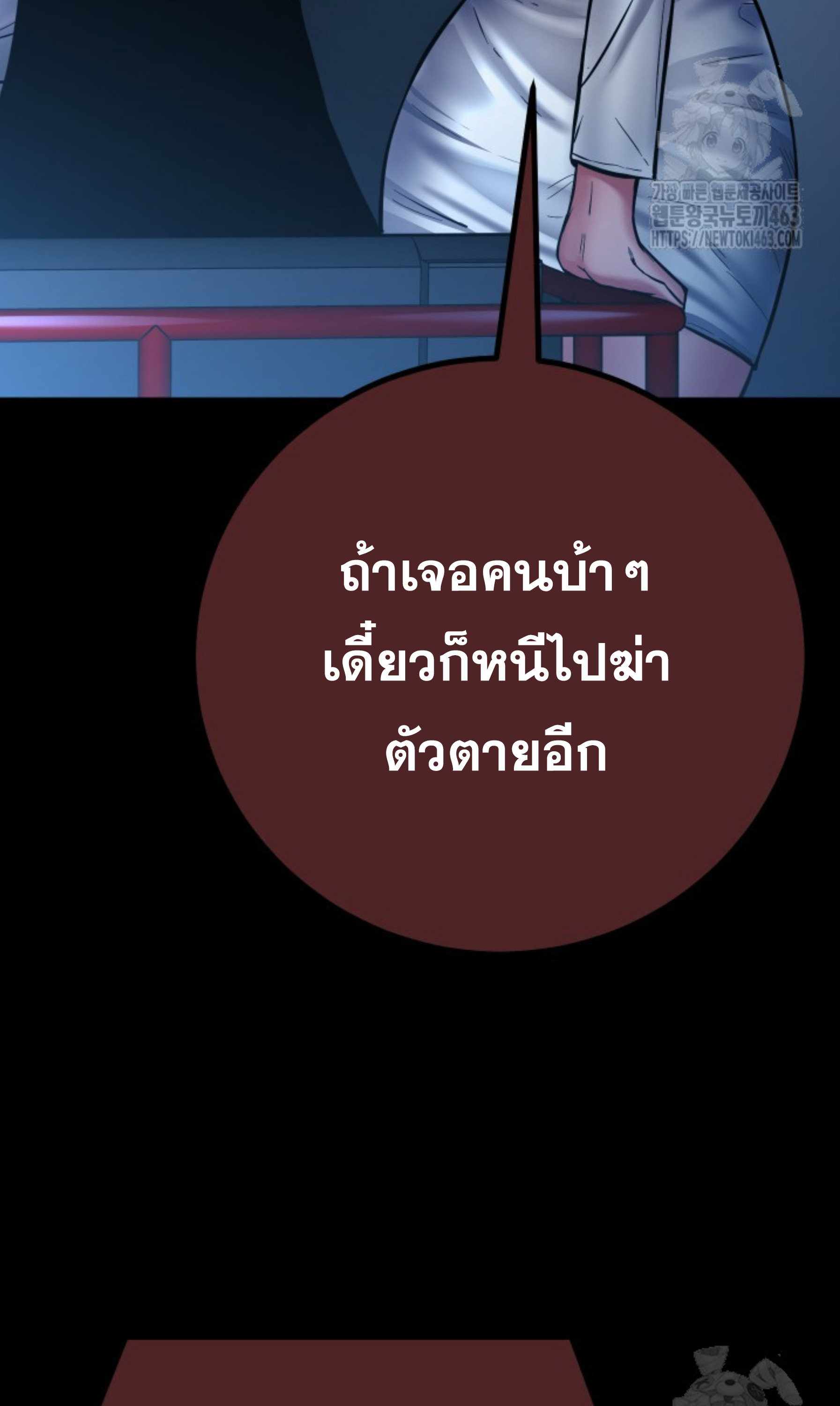 Blade of Retribution ดาบแห่งการลงทัณฑ์ - หน้า 74