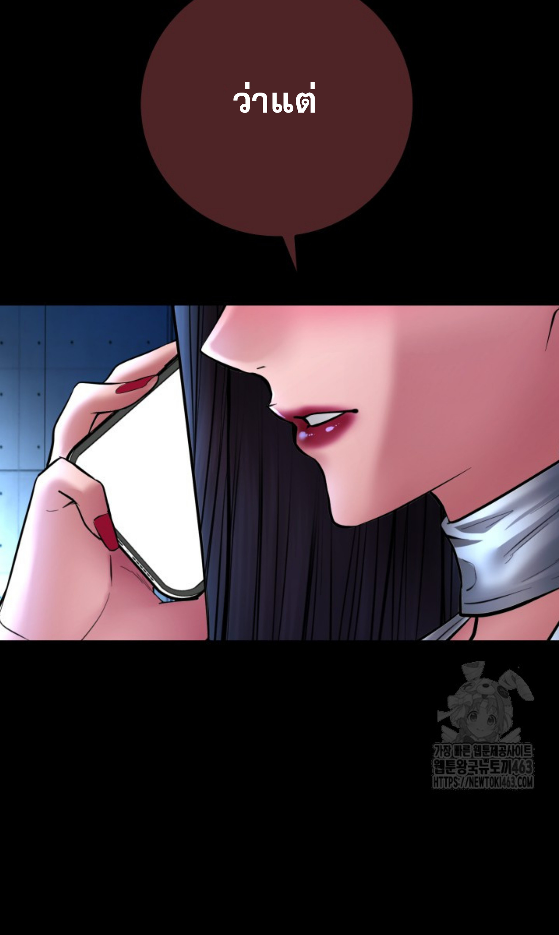 Blade of Retribution ดาบแห่งการลงทัณฑ์ - หน้า 77