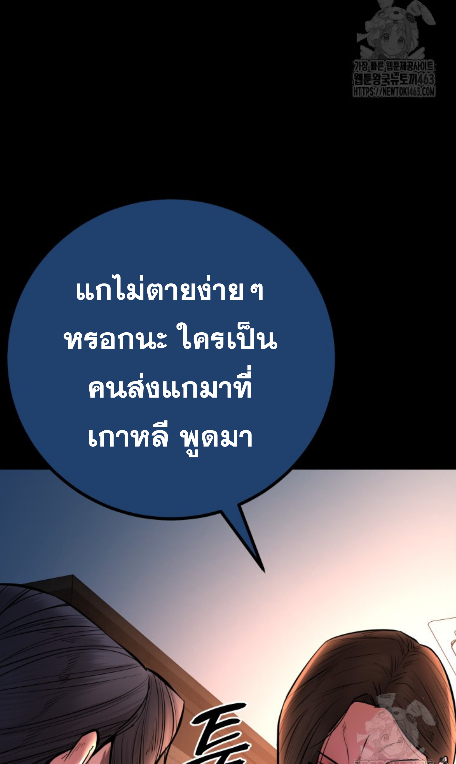 Blade of Retribution ดาบแห่งการลงทัณฑ์ - หน้า 8