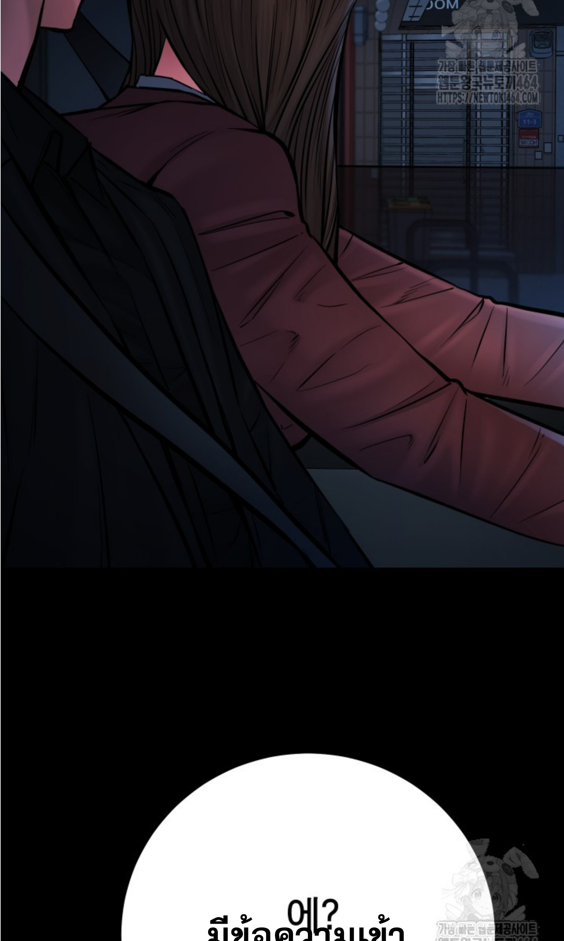 Blade of Retribution ดาบแห่งการลงทัณฑ์ - หน้า 116