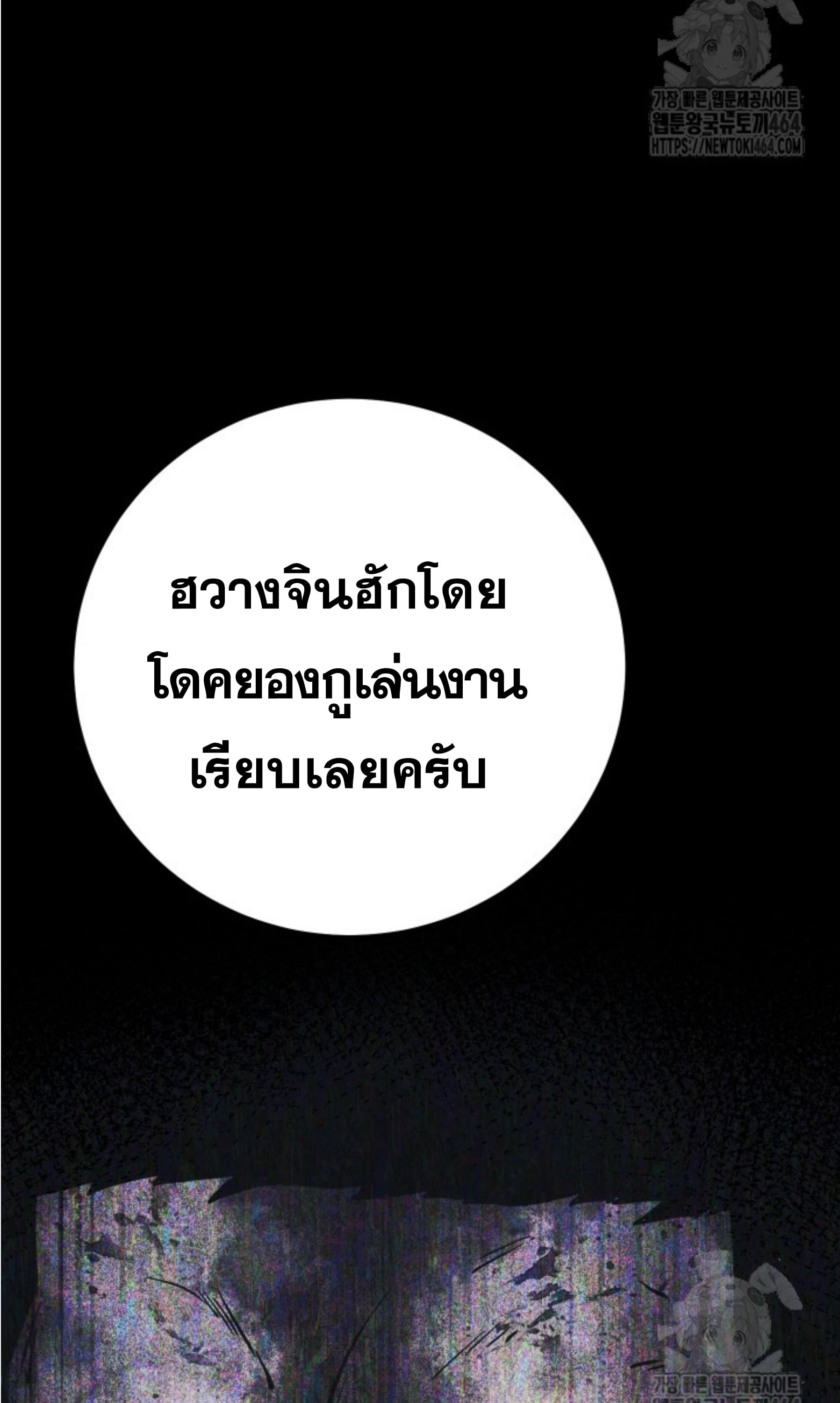 Blade of Retribution ดาบแห่งการลงทัณฑ์ - หน้า 13