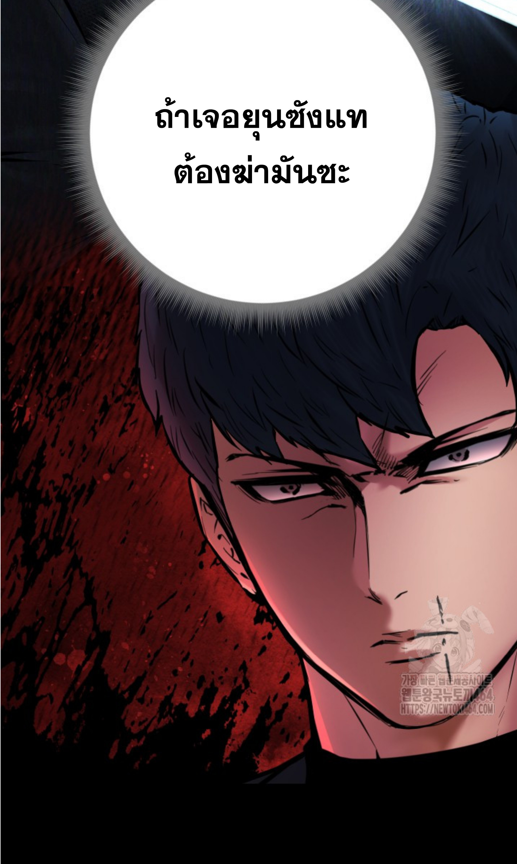 Blade of Retribution ดาบแห่งการลงทัณฑ์ - หน้า 82