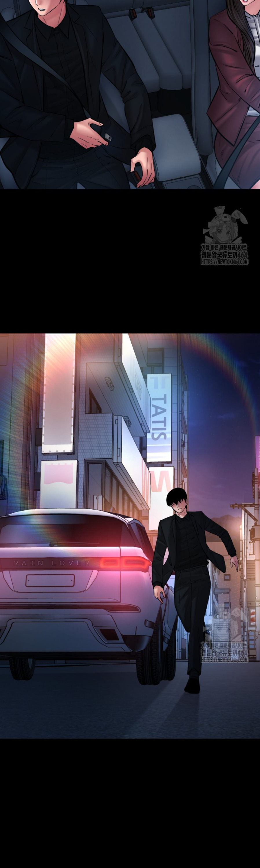 Blade of Retribution ดาบแห่งการลงทัณฑ์ - หน้า 22