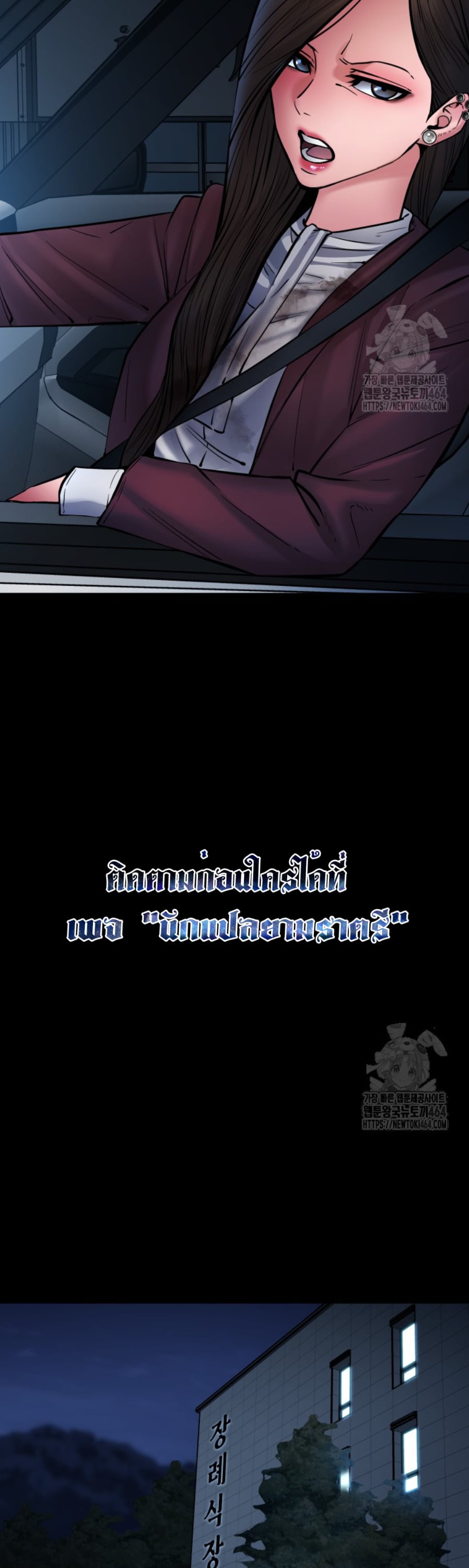 Blade of Retribution ดาบแห่งการลงทัณฑ์ - หน้า 28