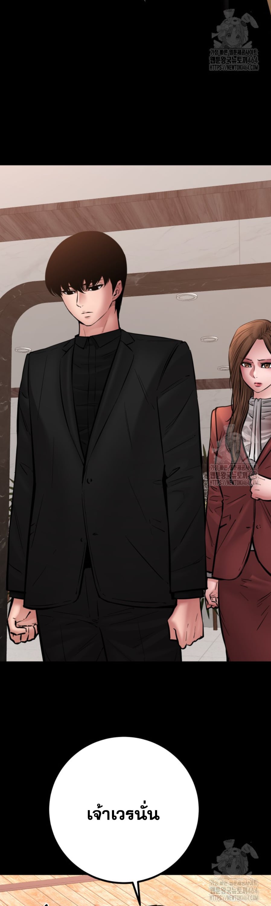 Blade of Retribution ดาบแห่งการลงทัณฑ์ - หน้า 35