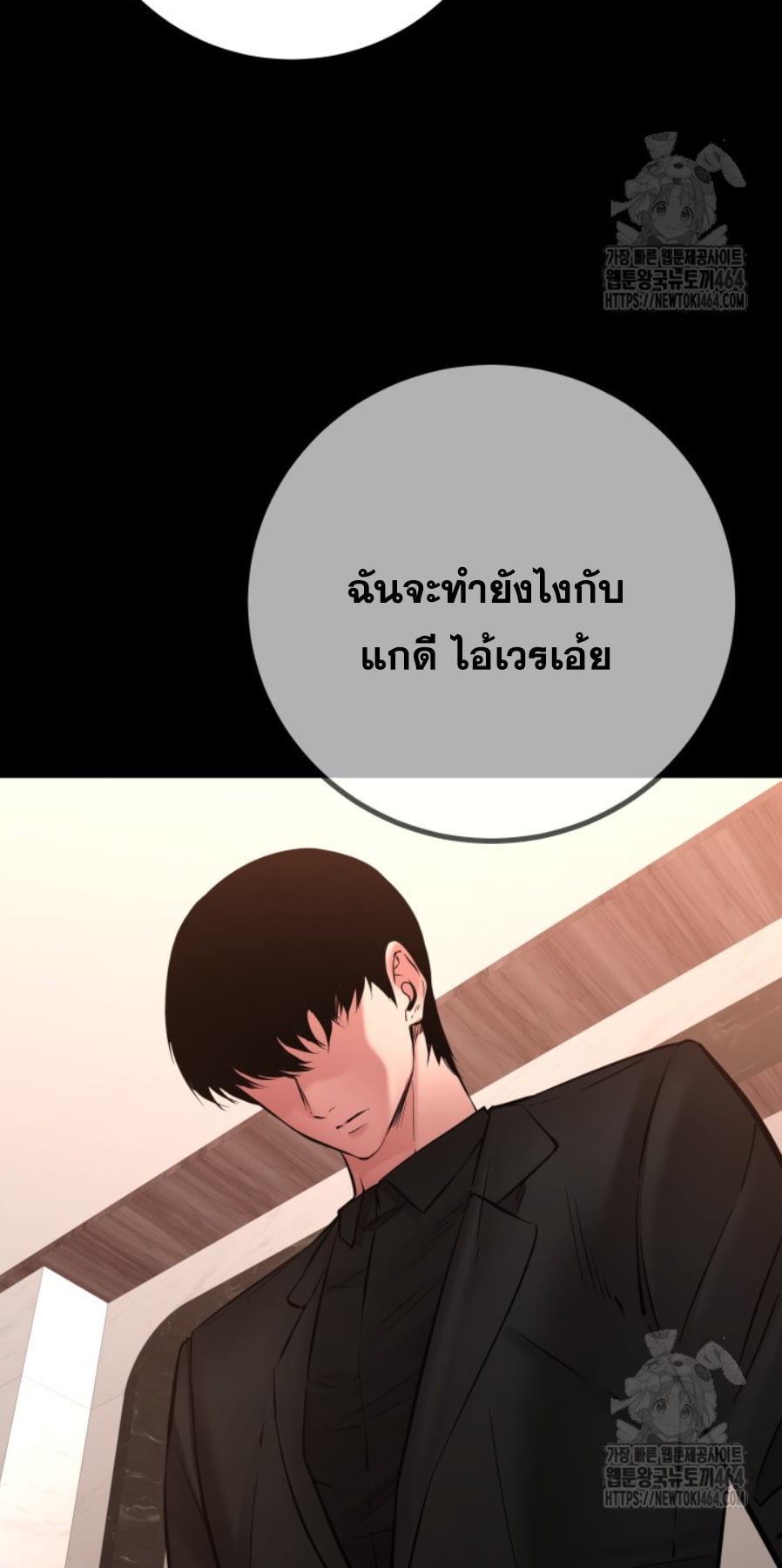 Blade of Retribution ดาบแห่งการลงทัณฑ์ - หน้า 40
