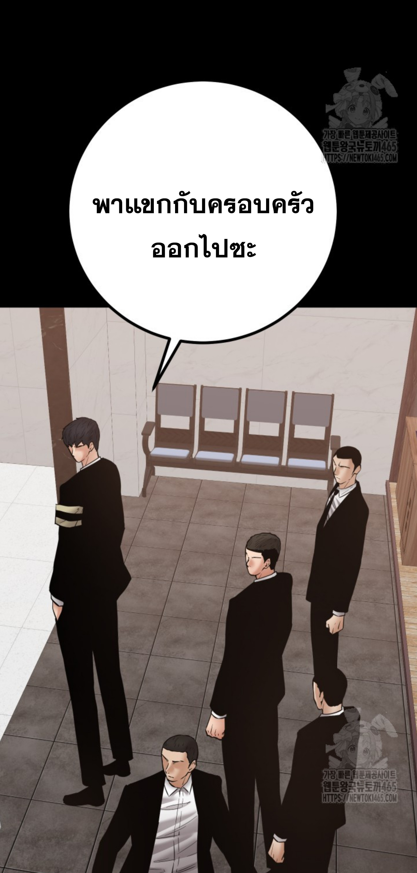 Blade of Retribution ดาบแห่งการลงทัณฑ์ - หน้า 22