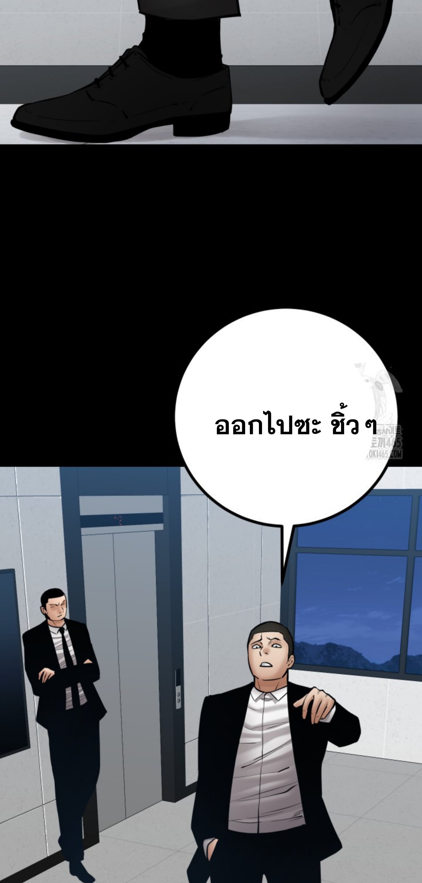 Blade of Retribution ดาบแห่งการลงทัณฑ์ - หน้า 29