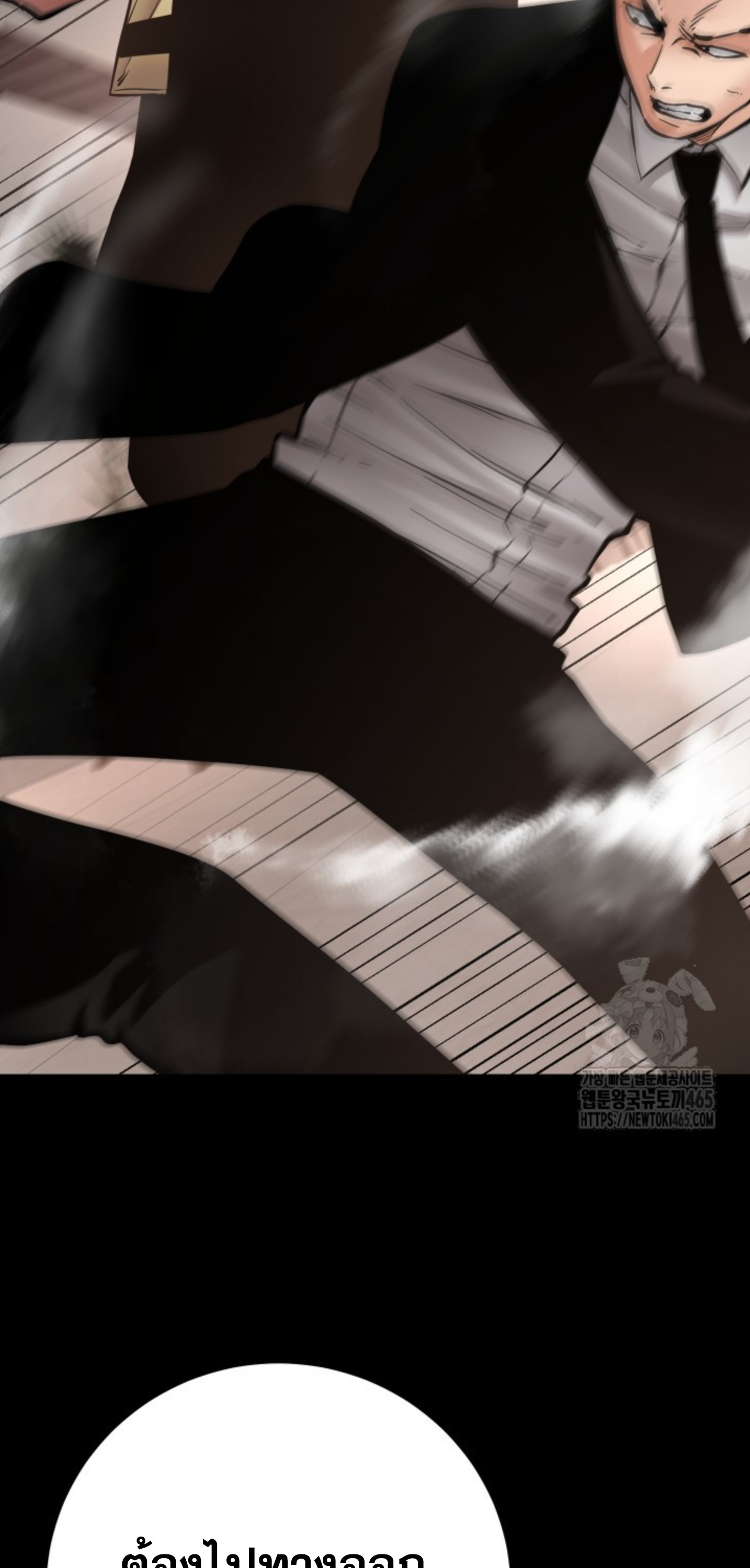 Blade of Retribution ดาบแห่งการลงทัณฑ์ - หน้า 52