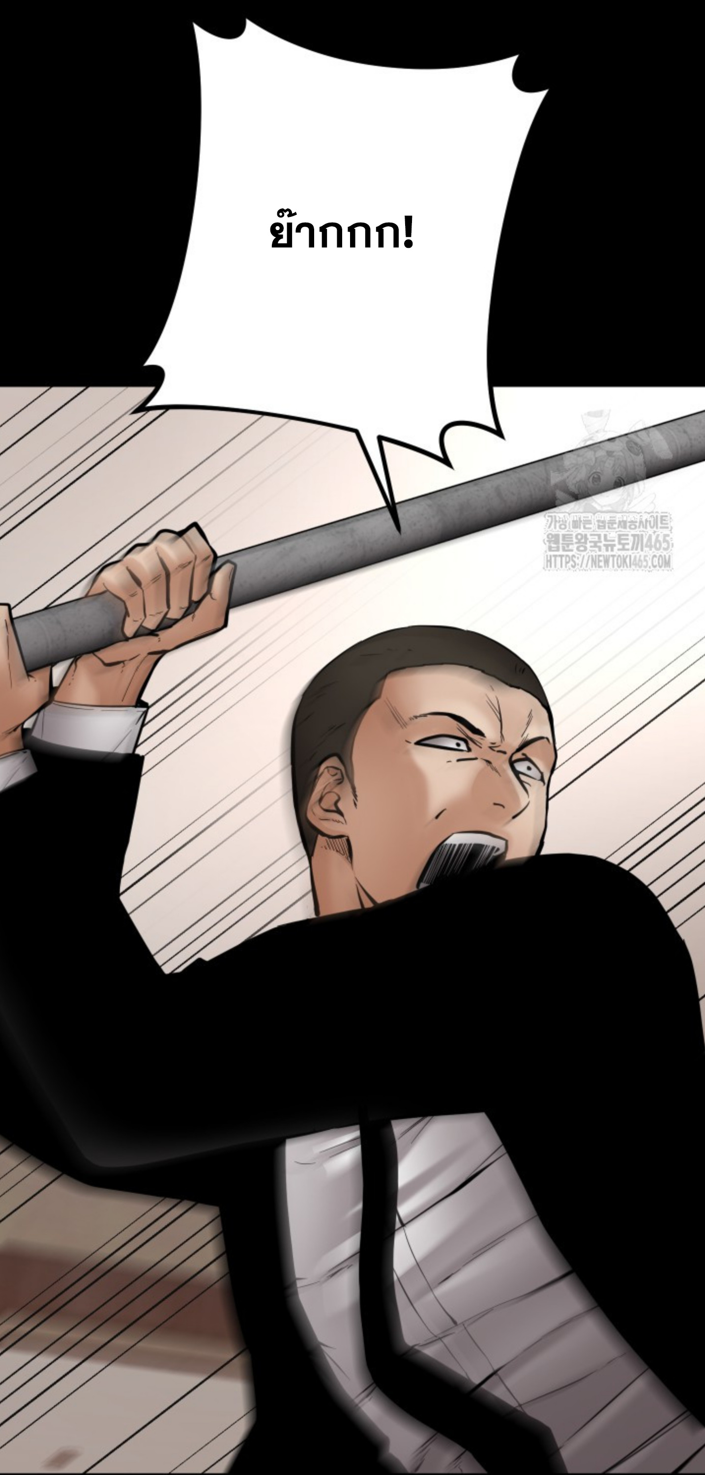 Blade of Retribution ดาบแห่งการลงทัณฑ์ - หน้า 63