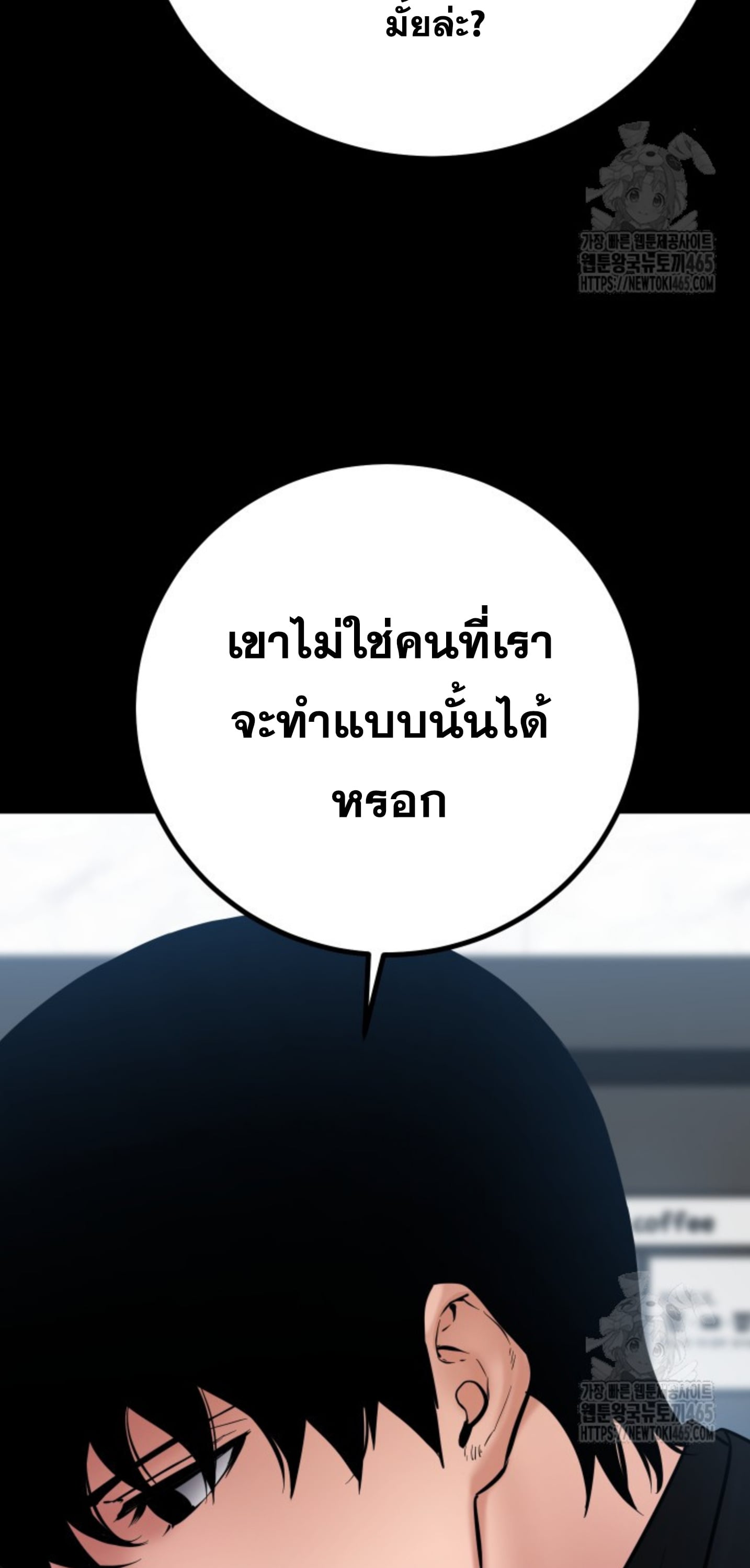 Blade of Retribution ดาบแห่งการลงทัณฑ์ - หน้า 8
