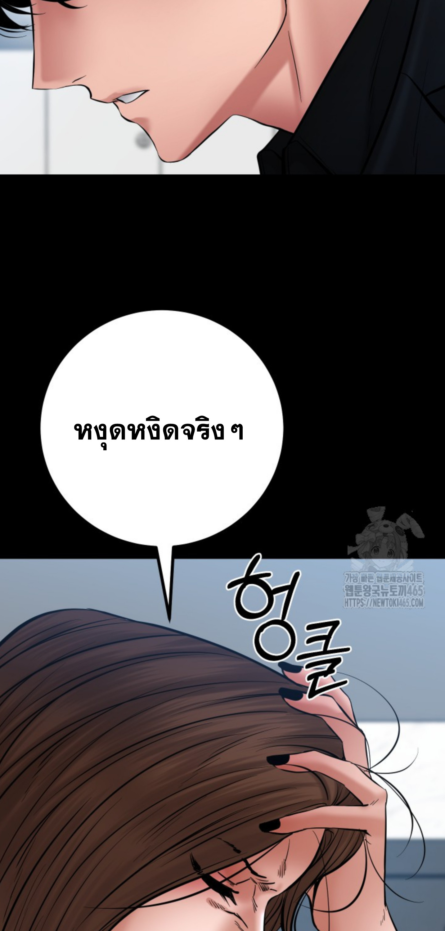 Blade of Retribution ดาบแห่งการลงทัณฑ์ - หน้า 9