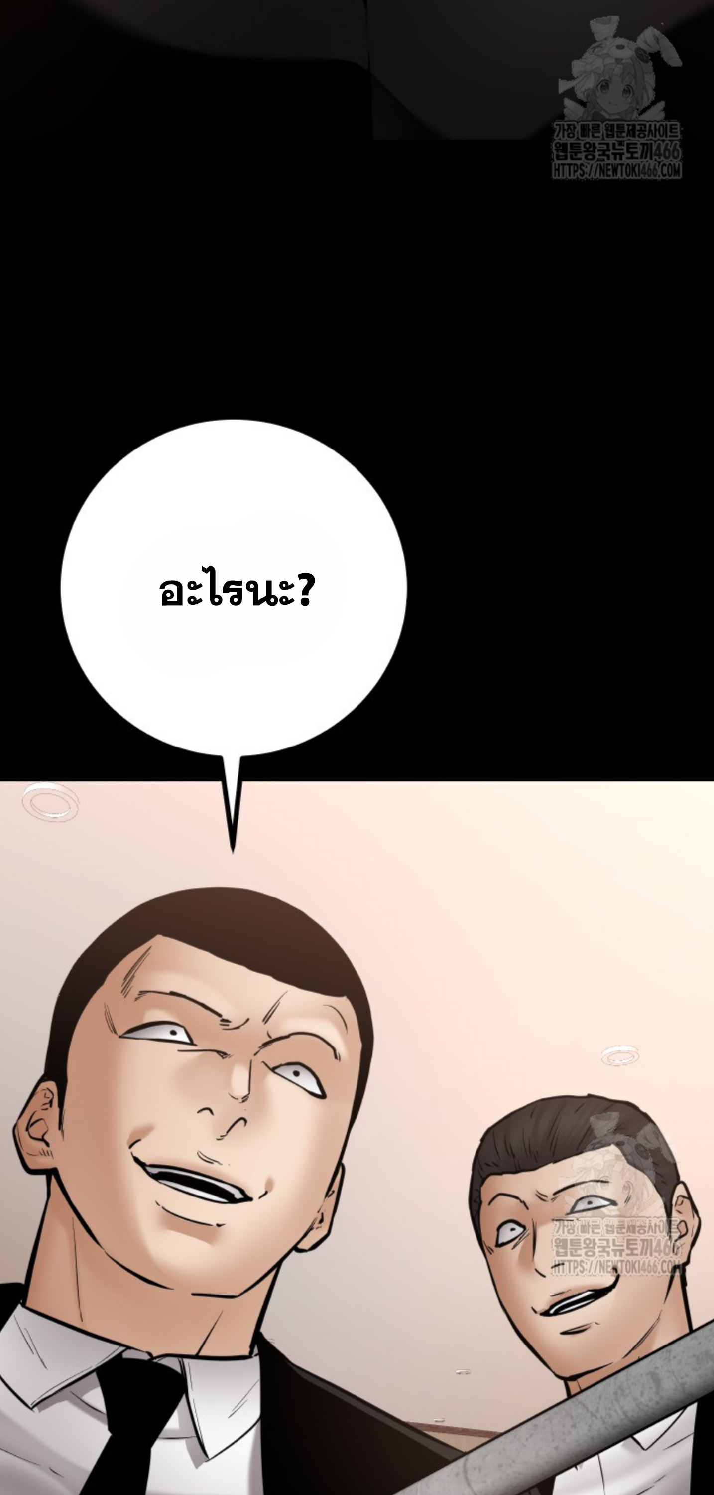 Blade of Retribution ดาบแห่งการลงทัณฑ์ - หน้า 32